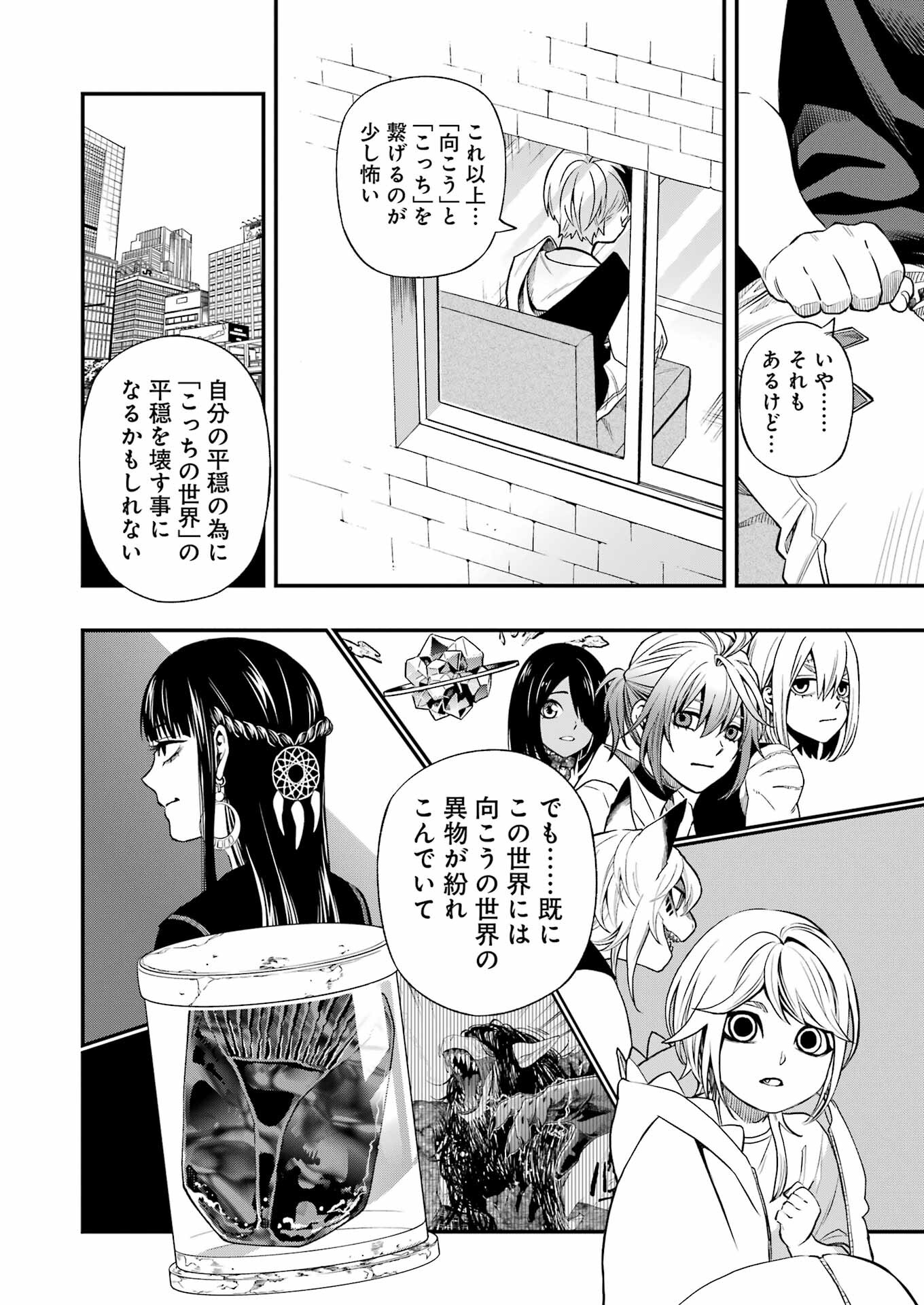 Dead Mount Death Play Chap 121 - Next Chap 122