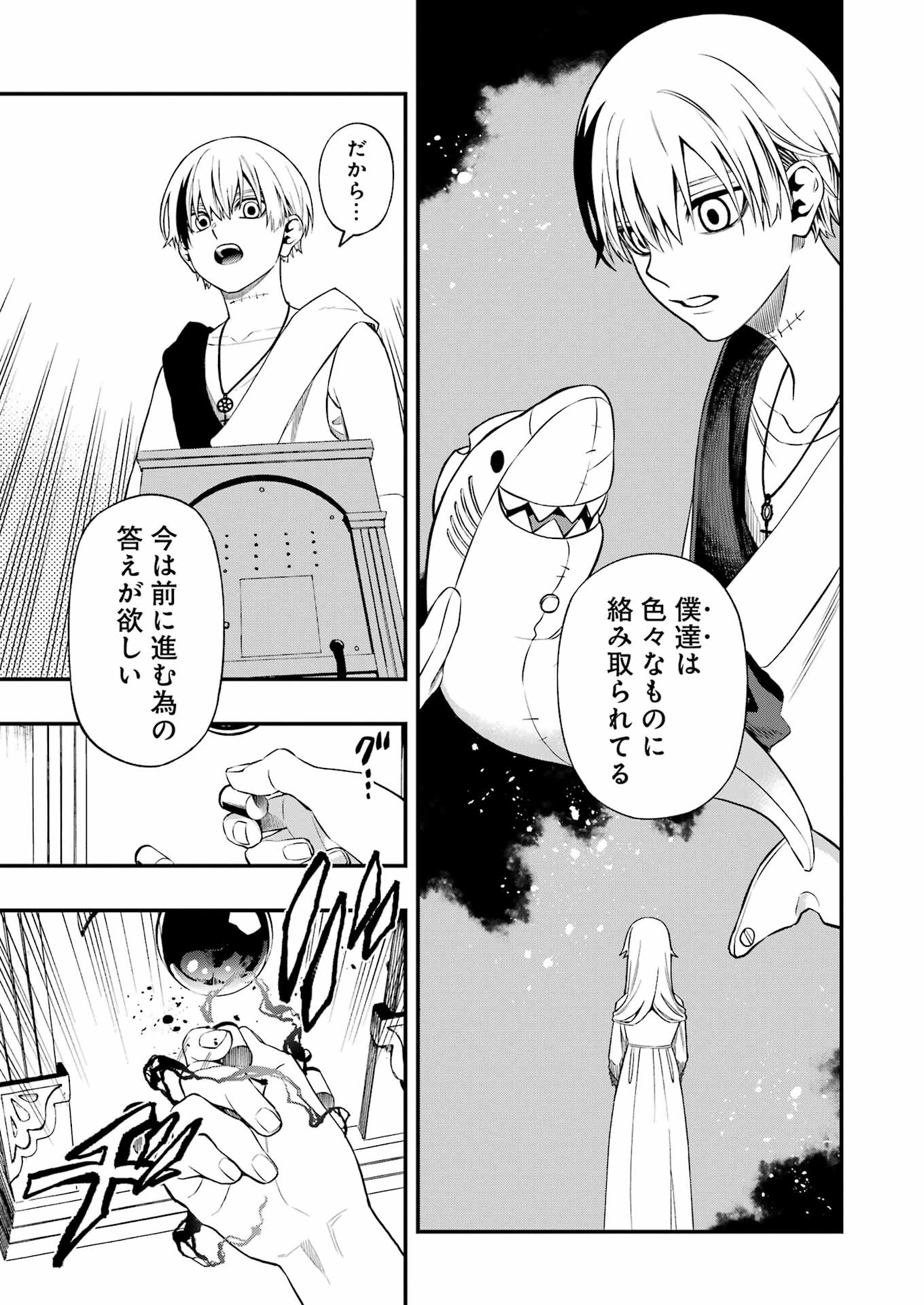 Dead Mount Death Play Chap 121 - Next Chap 122