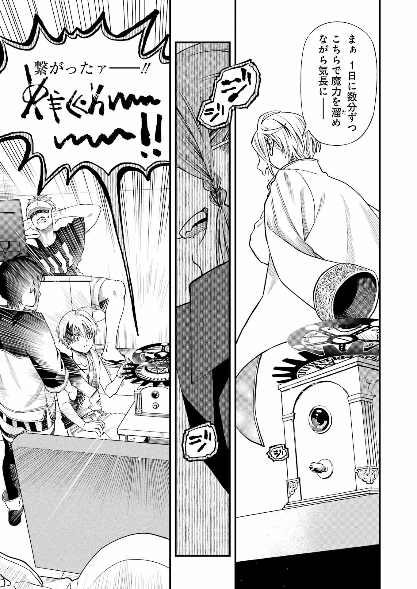 Dead Mount Death Play Chap 121 - Next Chap 122