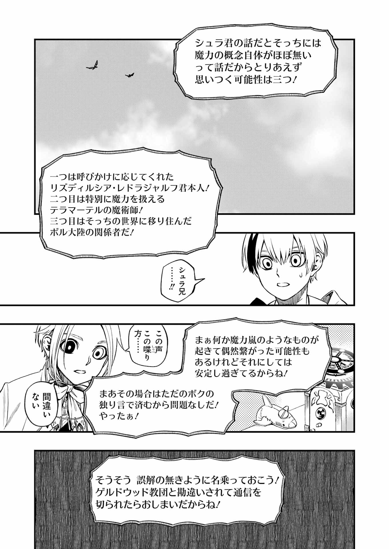 Dead Mount Death Play Chap 121 - Next Chap 122