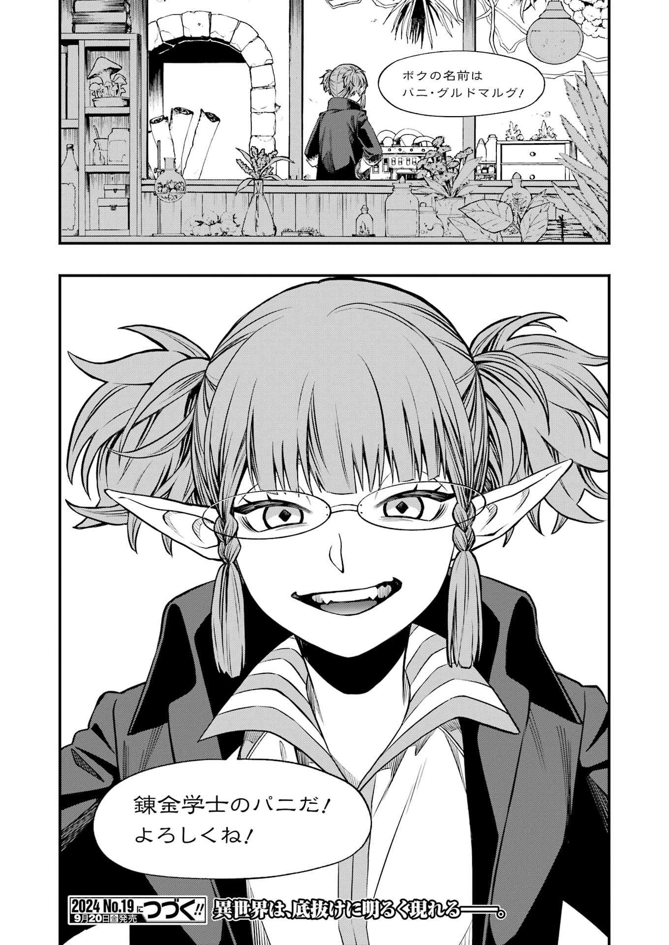 Dead Mount Death Play Chap 121 - Next Chap 122