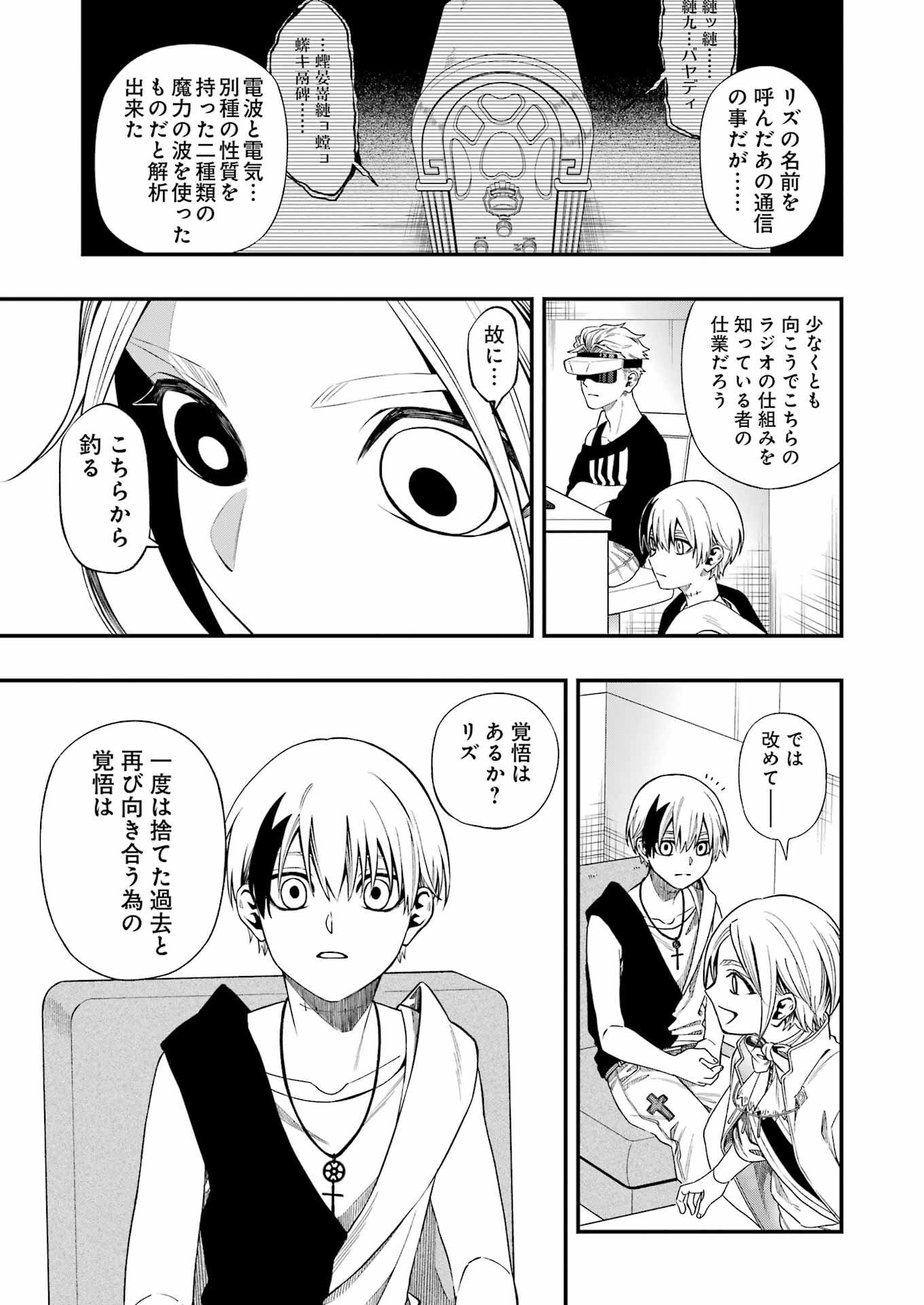 Dead Mount Death Play Chap 121 - Next Chap 122