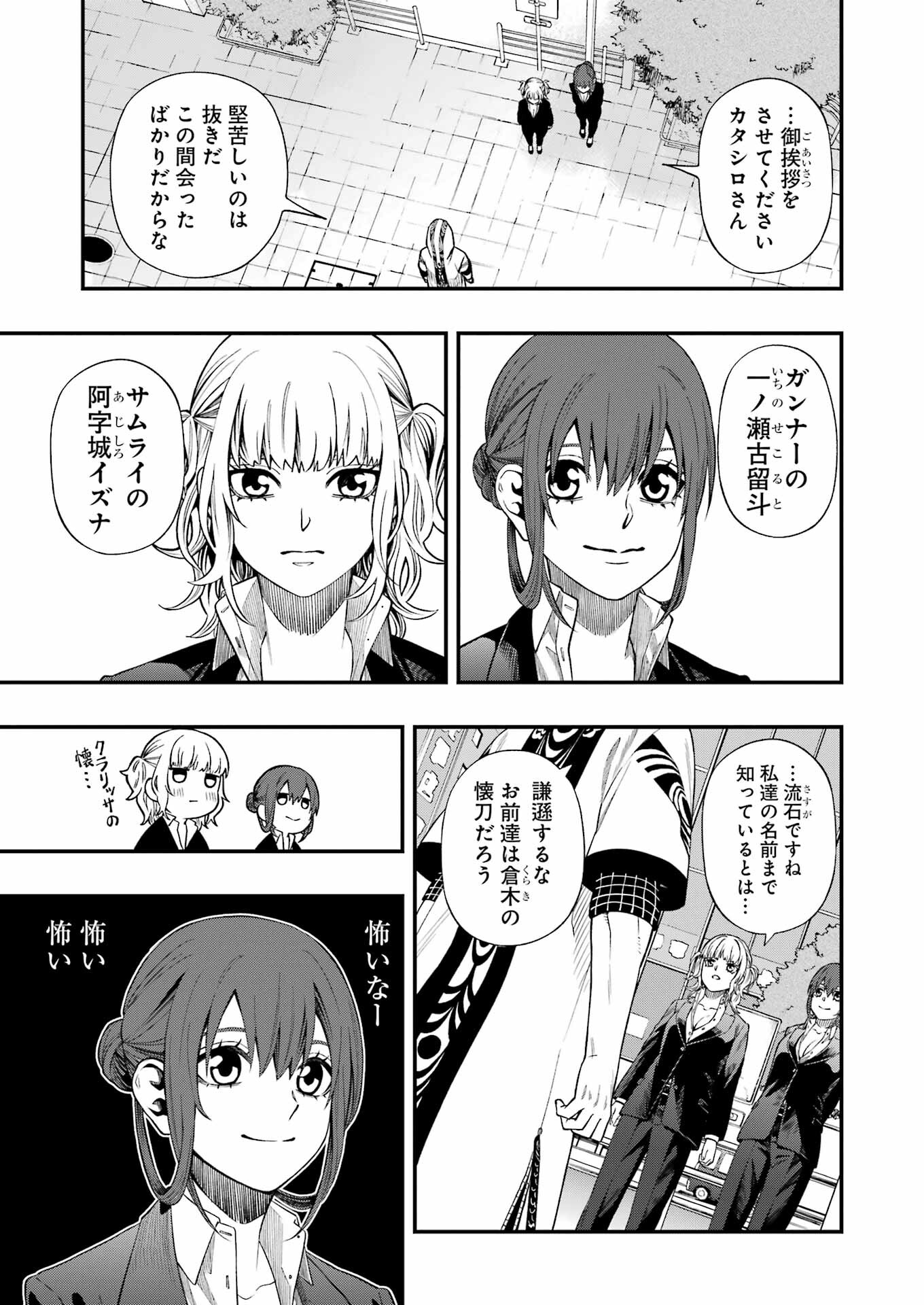 Dead Mount Death Play Chap 121 - Next Chap 122