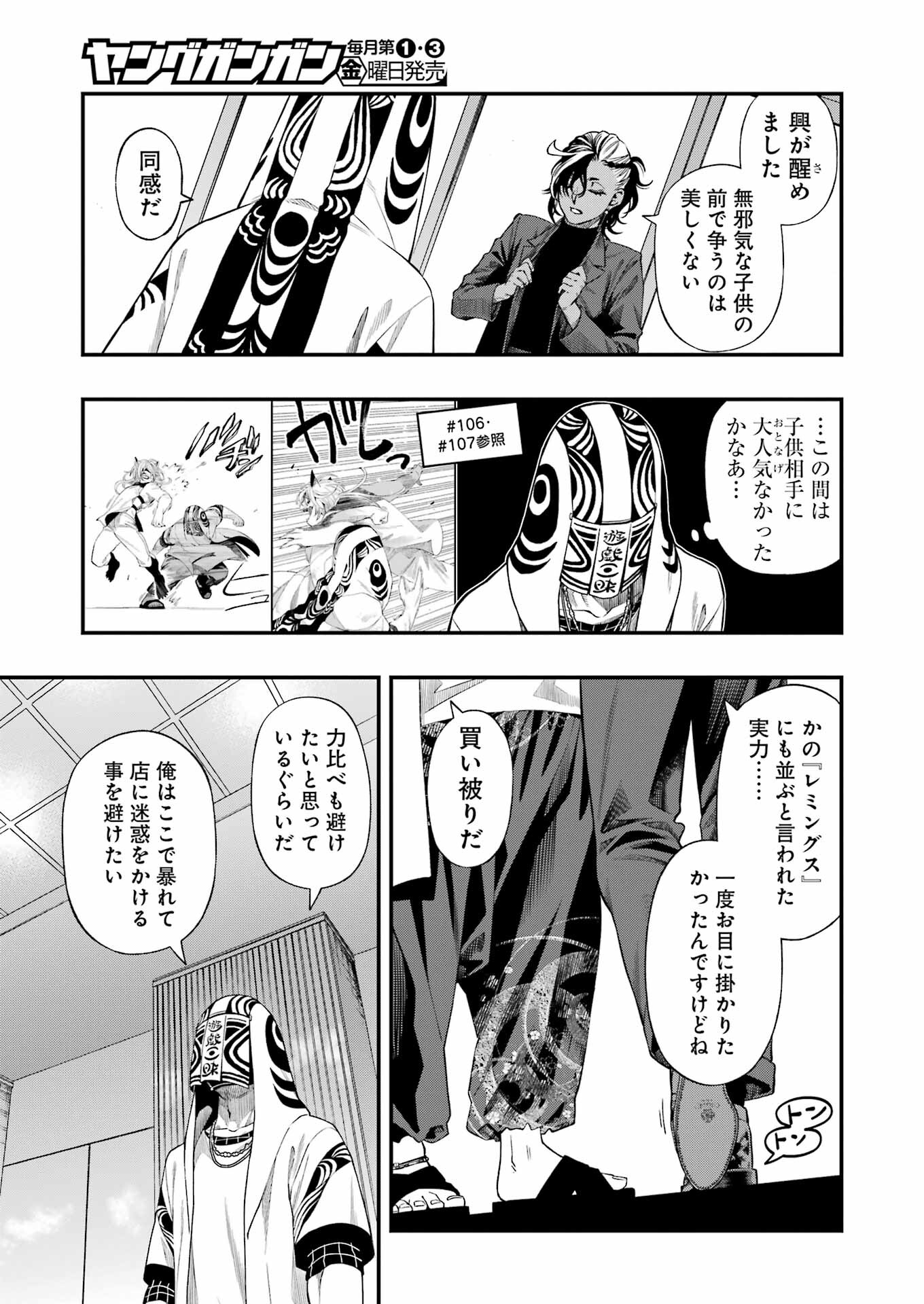 Dead Mount Death Play Chap 122 - Next Chap 123