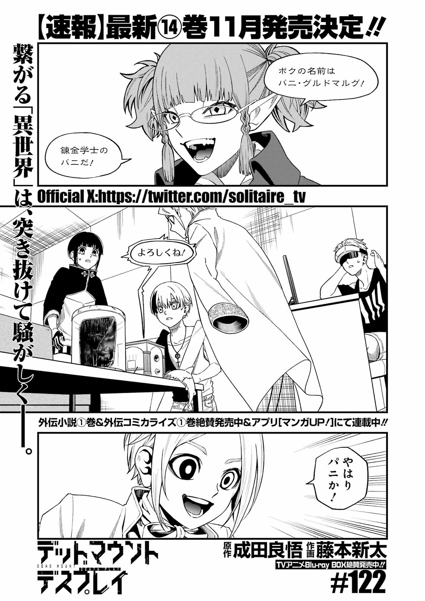 Dead Mount Death Play Chap 122 - Next Chap 123