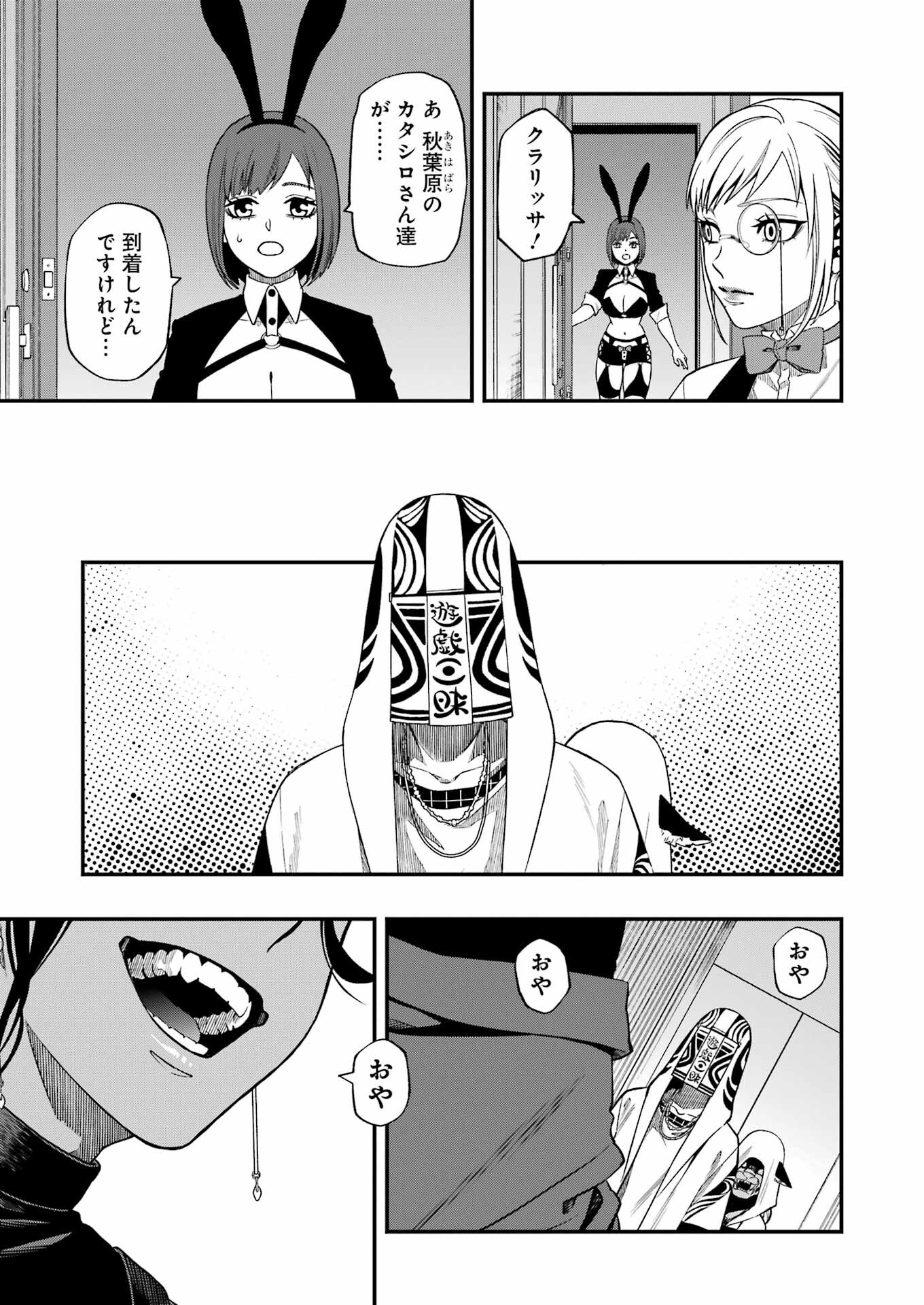 Dead Mount Death Play Chap 122 - Next Chap 123