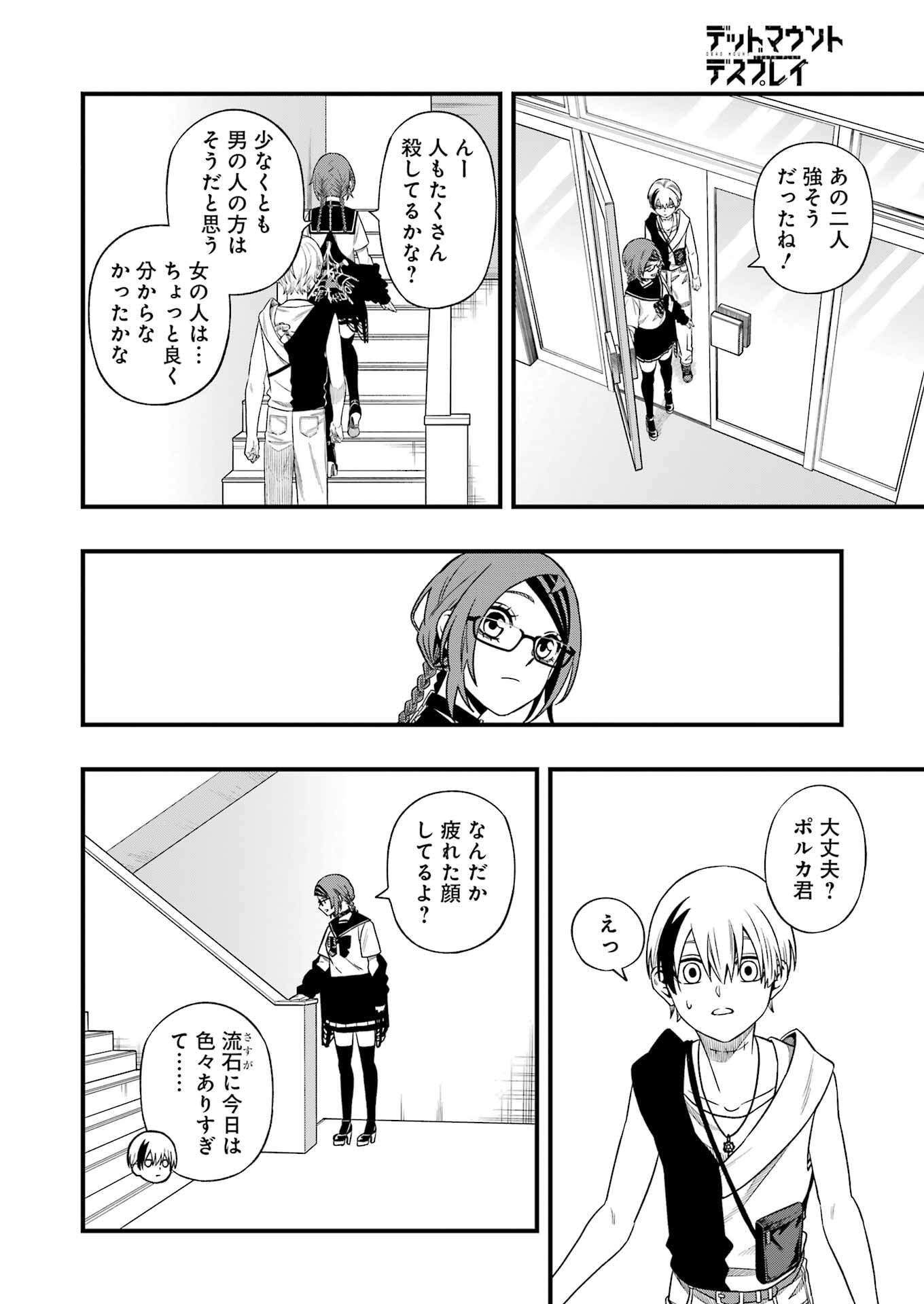 Dead Mount Death Play Chap 137 - Next Chap 138