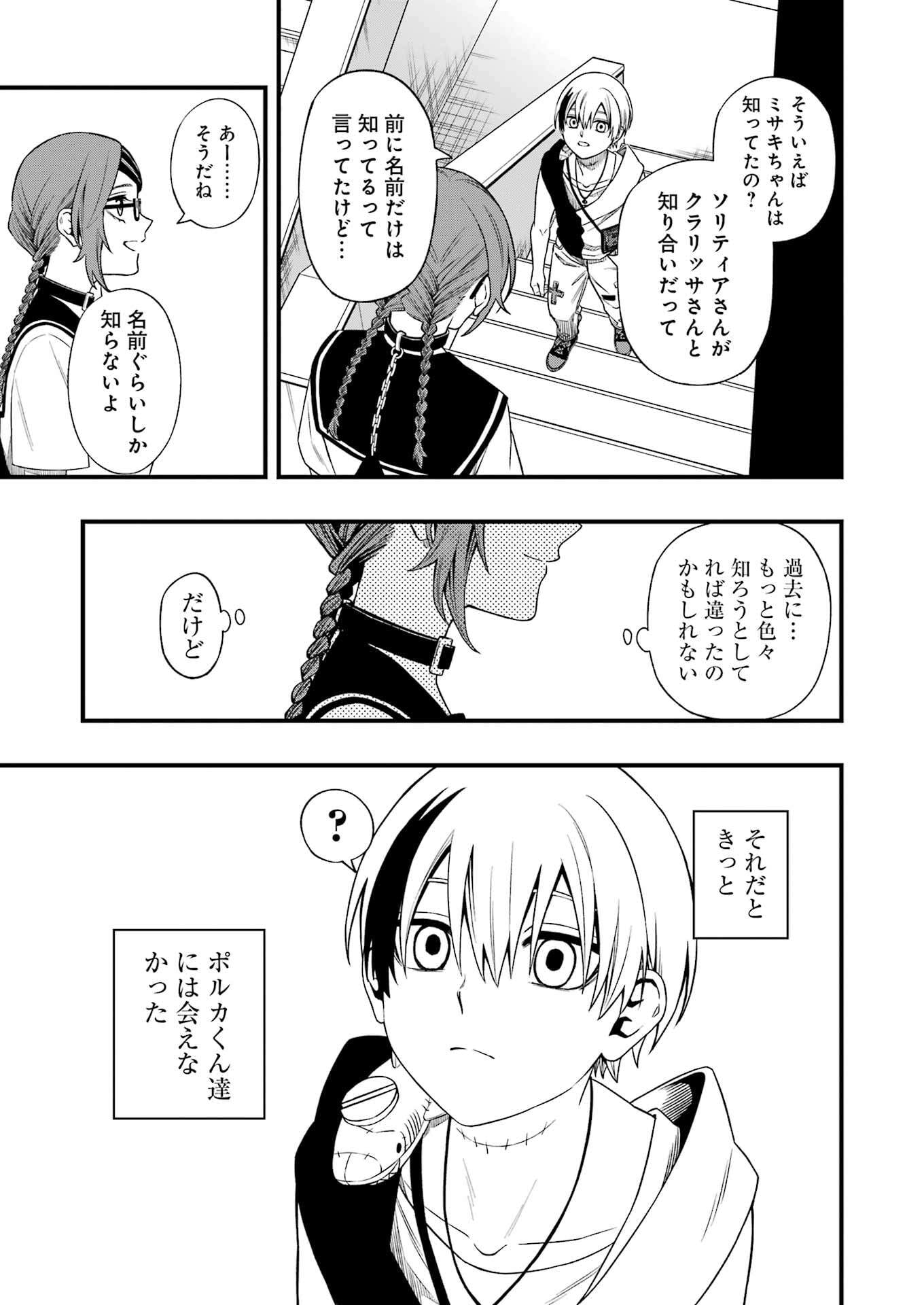 Dead Mount Death Play Chap 137 - Next Chap 138