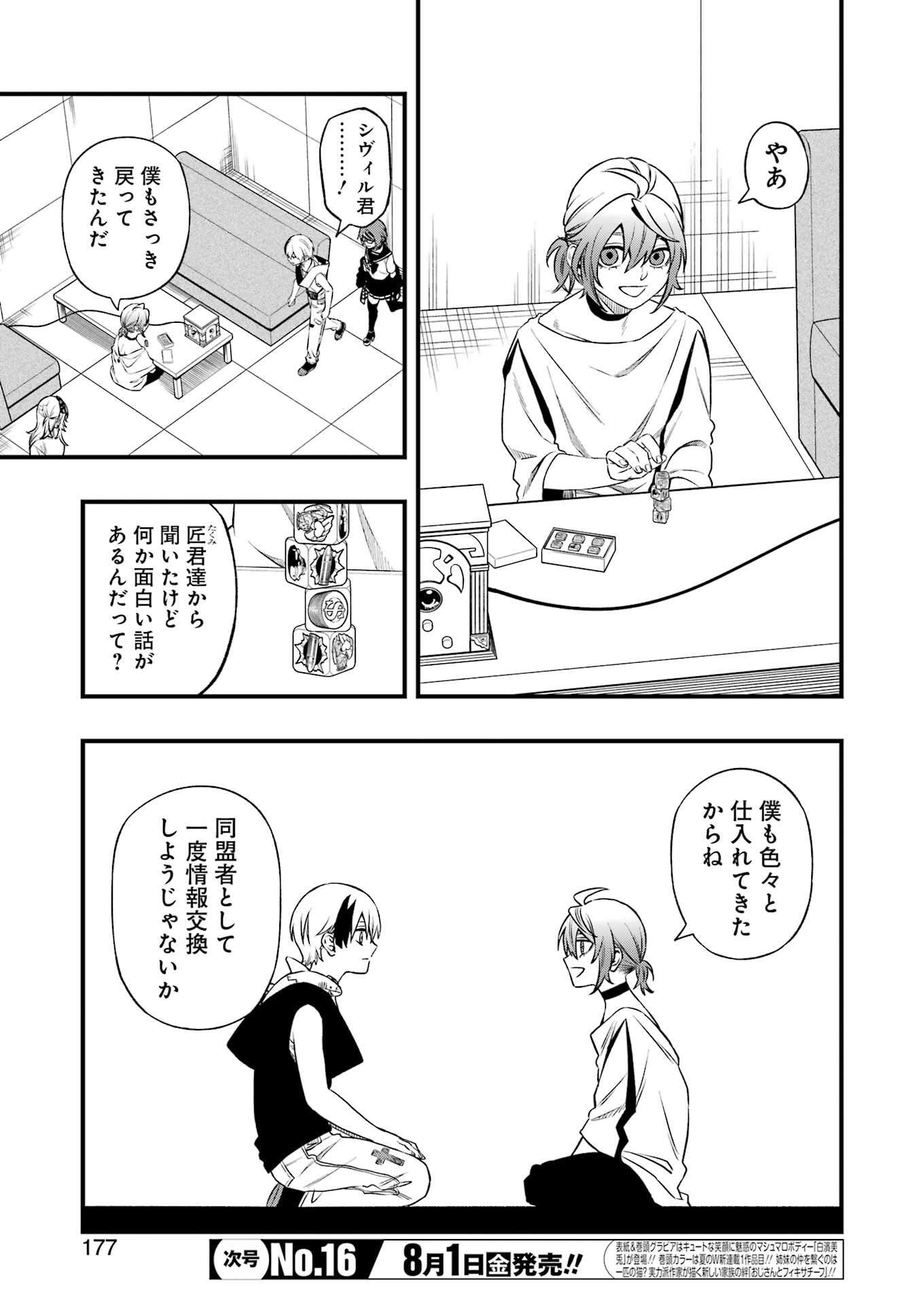 Dead Mount Death Play Chap 137 - Next Chap 138