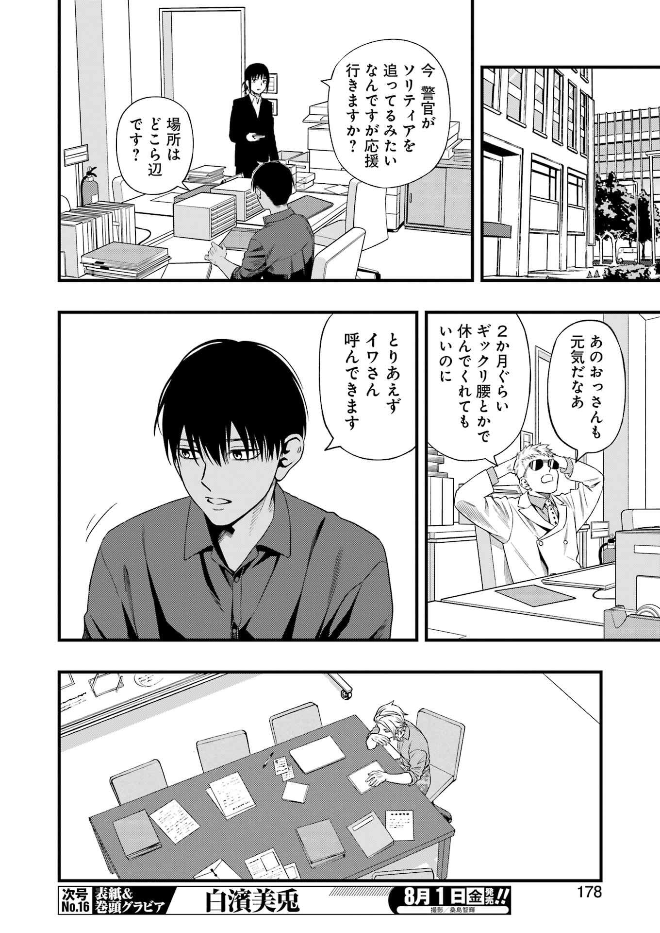Dead Mount Death Play Chap 137 - Next Chap 138