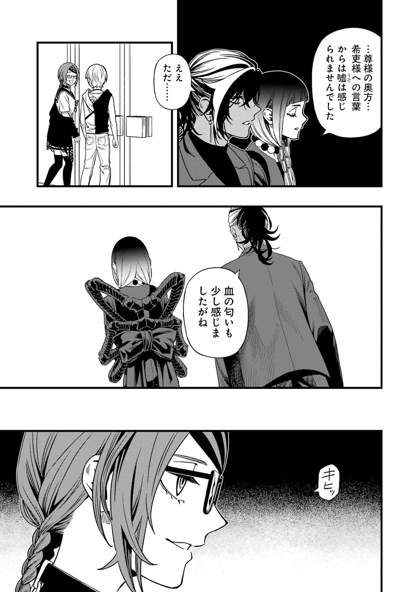 Dead Mount Death Play Chap 137 - Next Chap 138