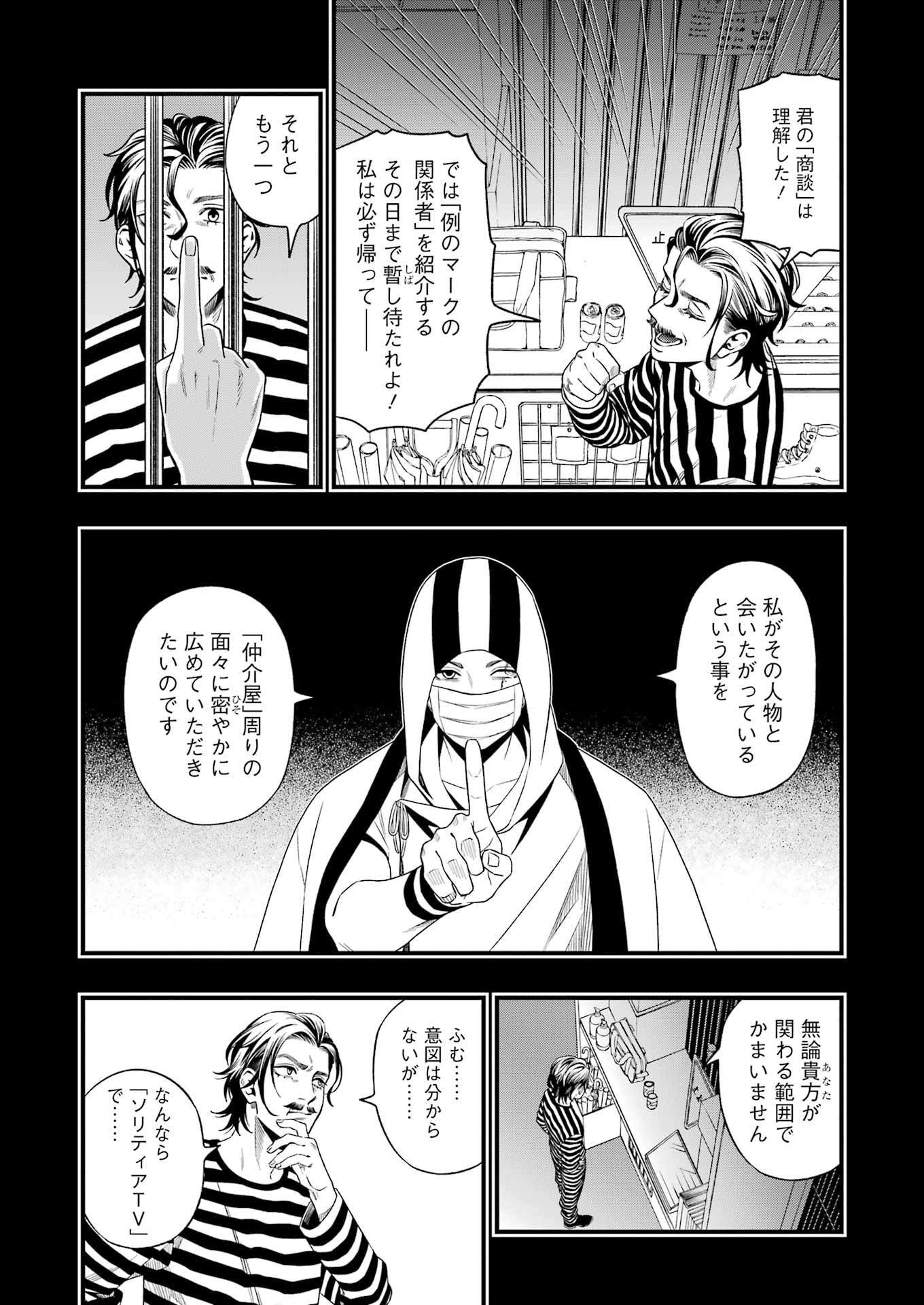 Dead Mount Death Play Chap 137 - Next Chap 138