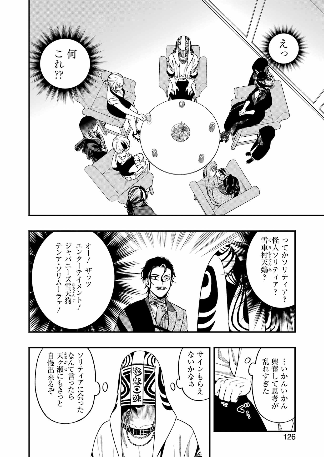 Dead Mount Death Play Chap 134 - Next Chap 135