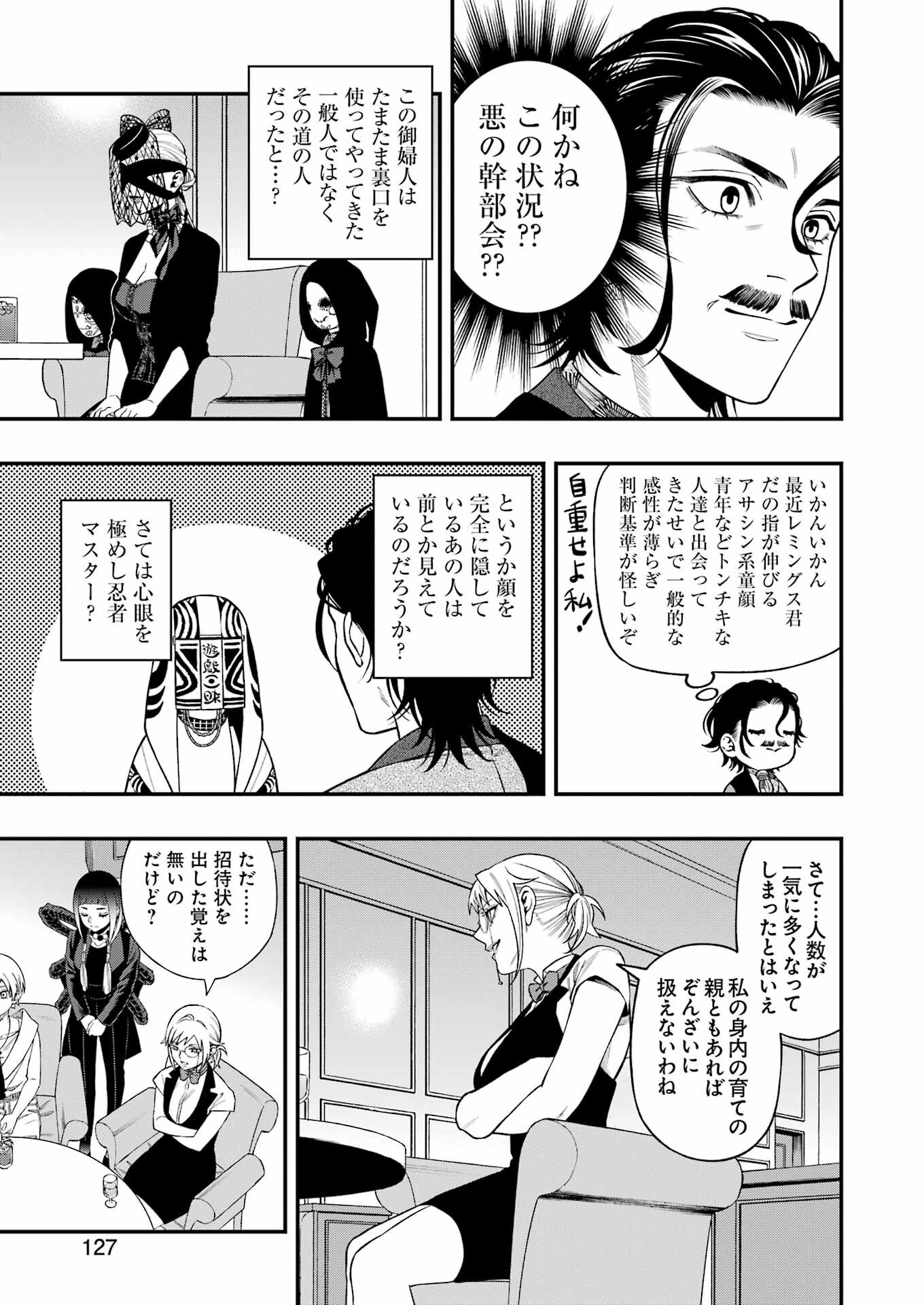 Dead Mount Death Play Chap 134 - Next Chap 135