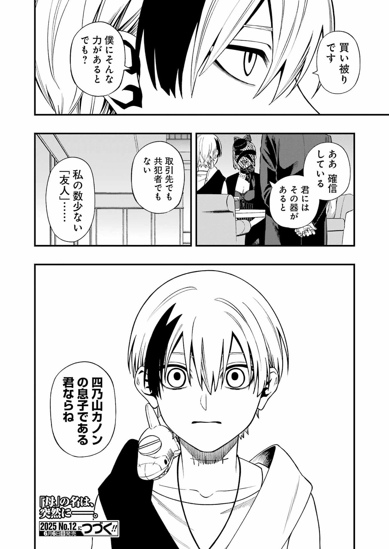 Dead Mount Death Play Chap 134 - Next Chap 135