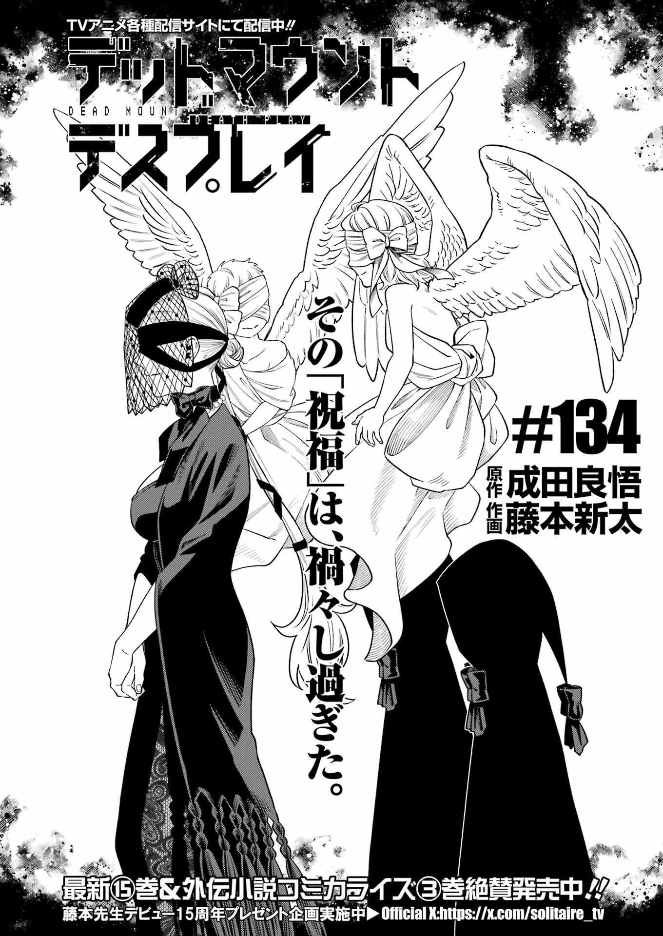 Dead Mount Death Play Chap 134 - Next Chap 135