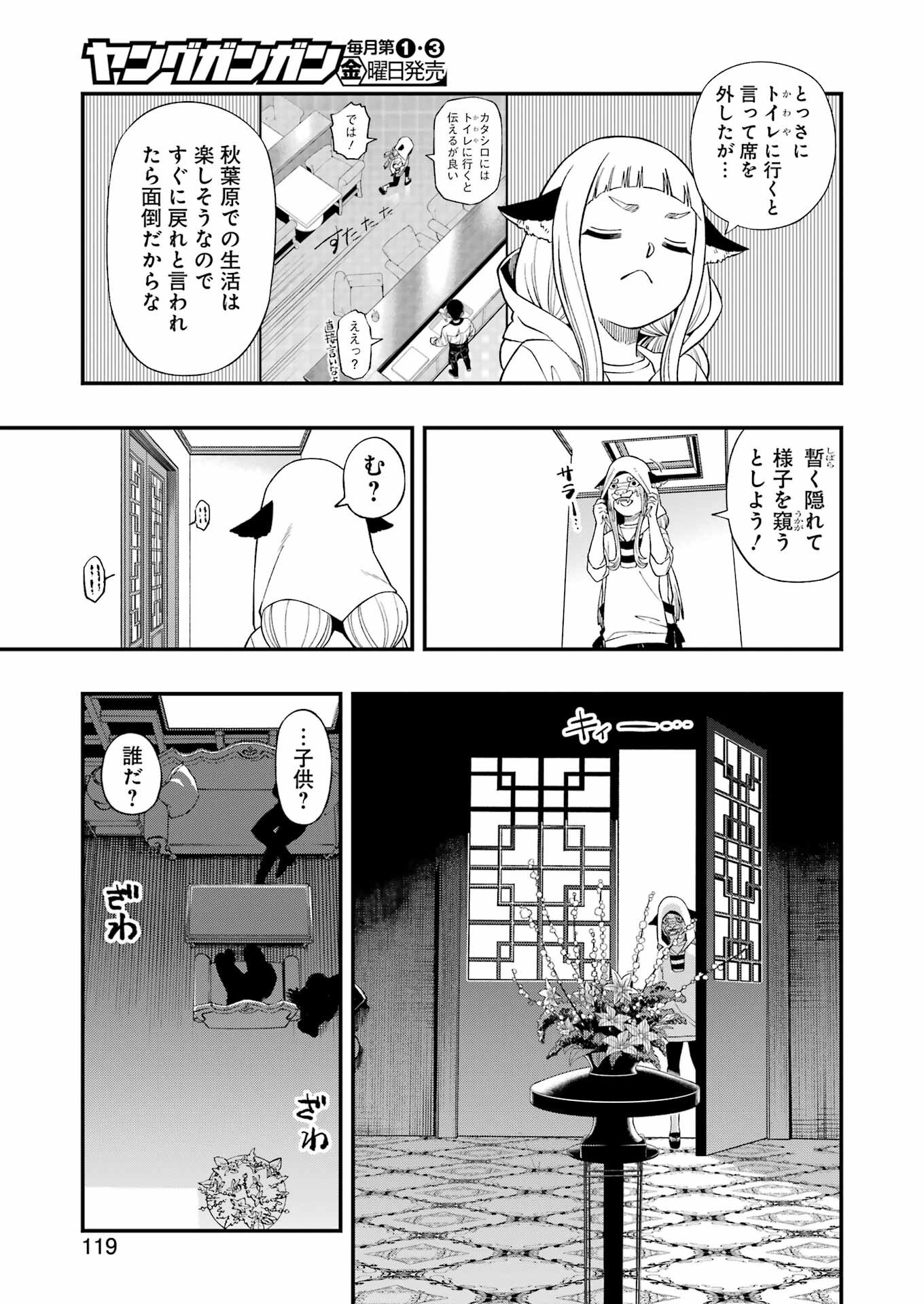 Dead Mount Death Play Chap 134 - Next Chap 135
