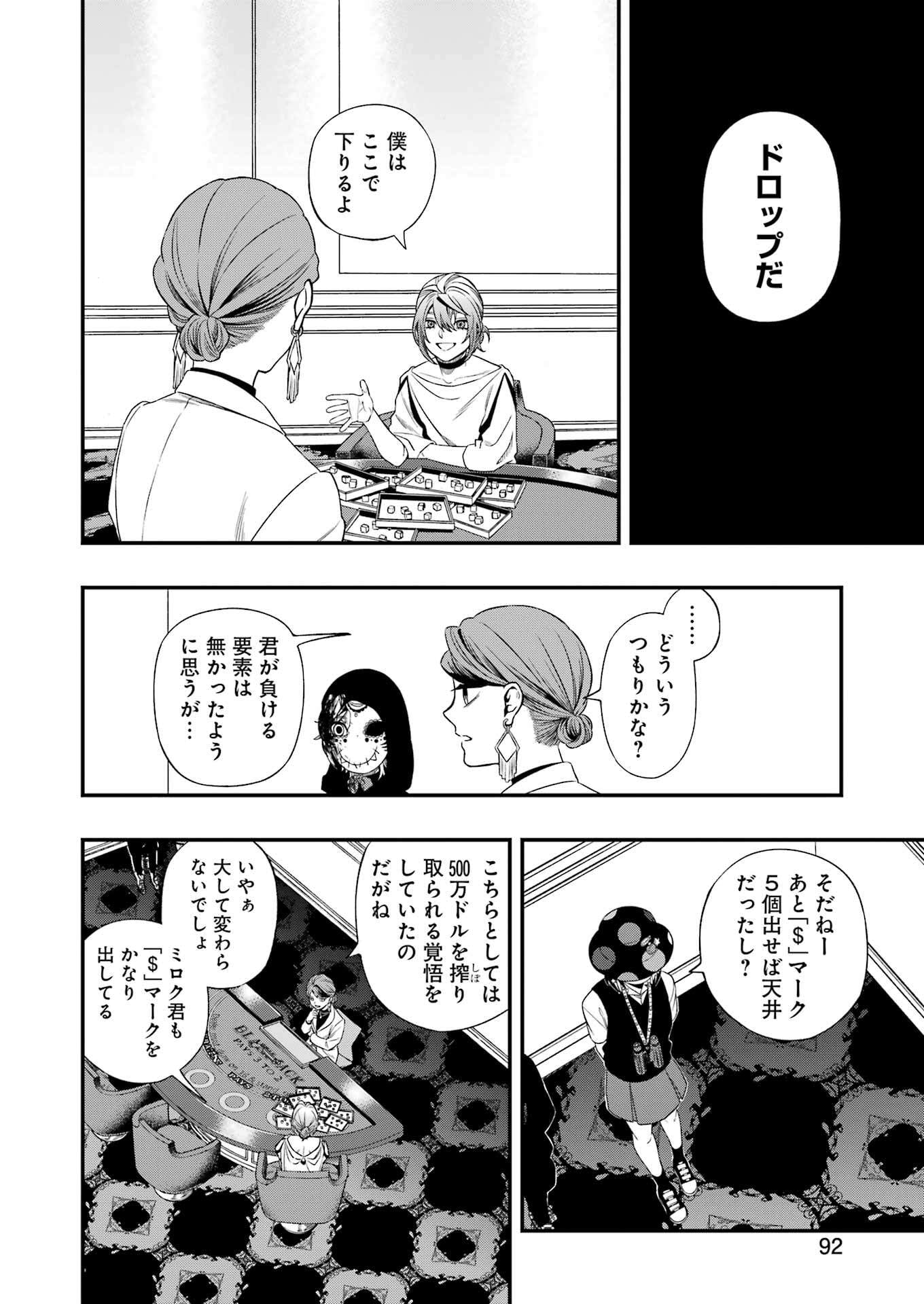 Dead Mount Death Play Chap 135 - Next Chap 136