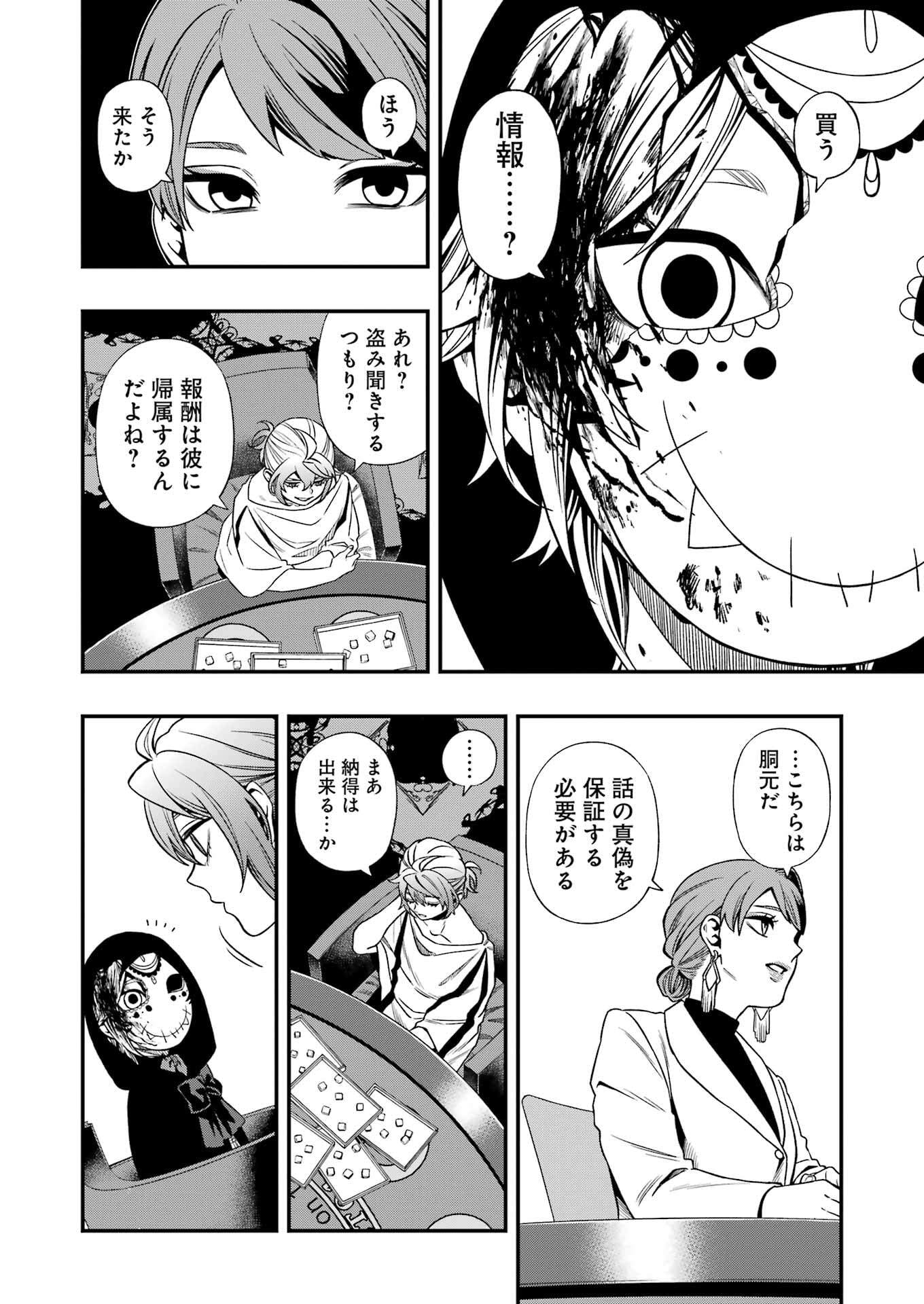 Dead Mount Death Play Chap 135 - Next Chap 136