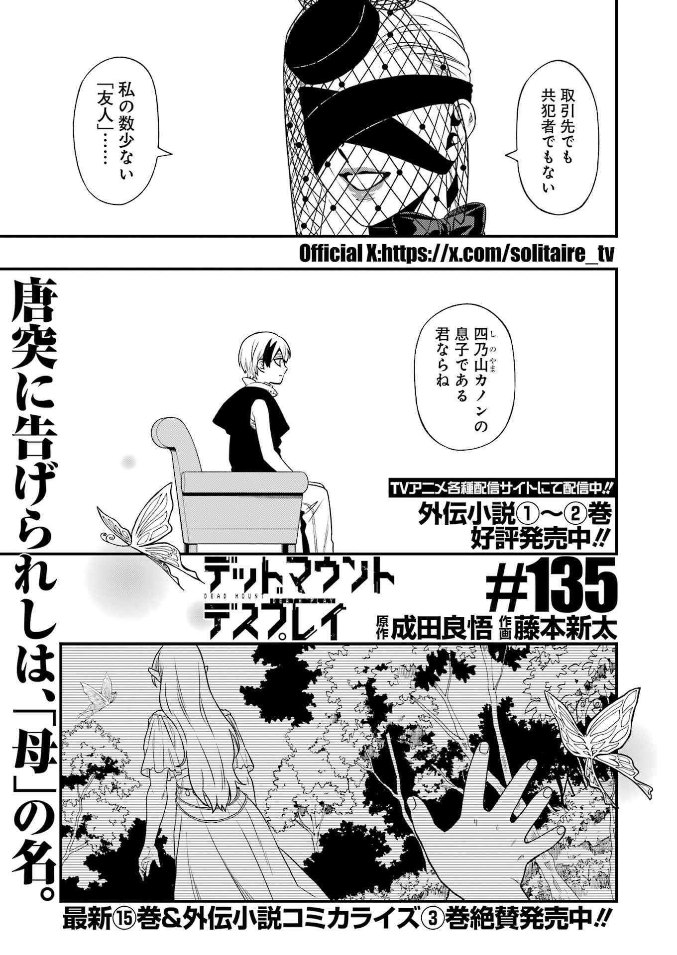 Dead Mount Death Play Chap 135 - Next Chap 136