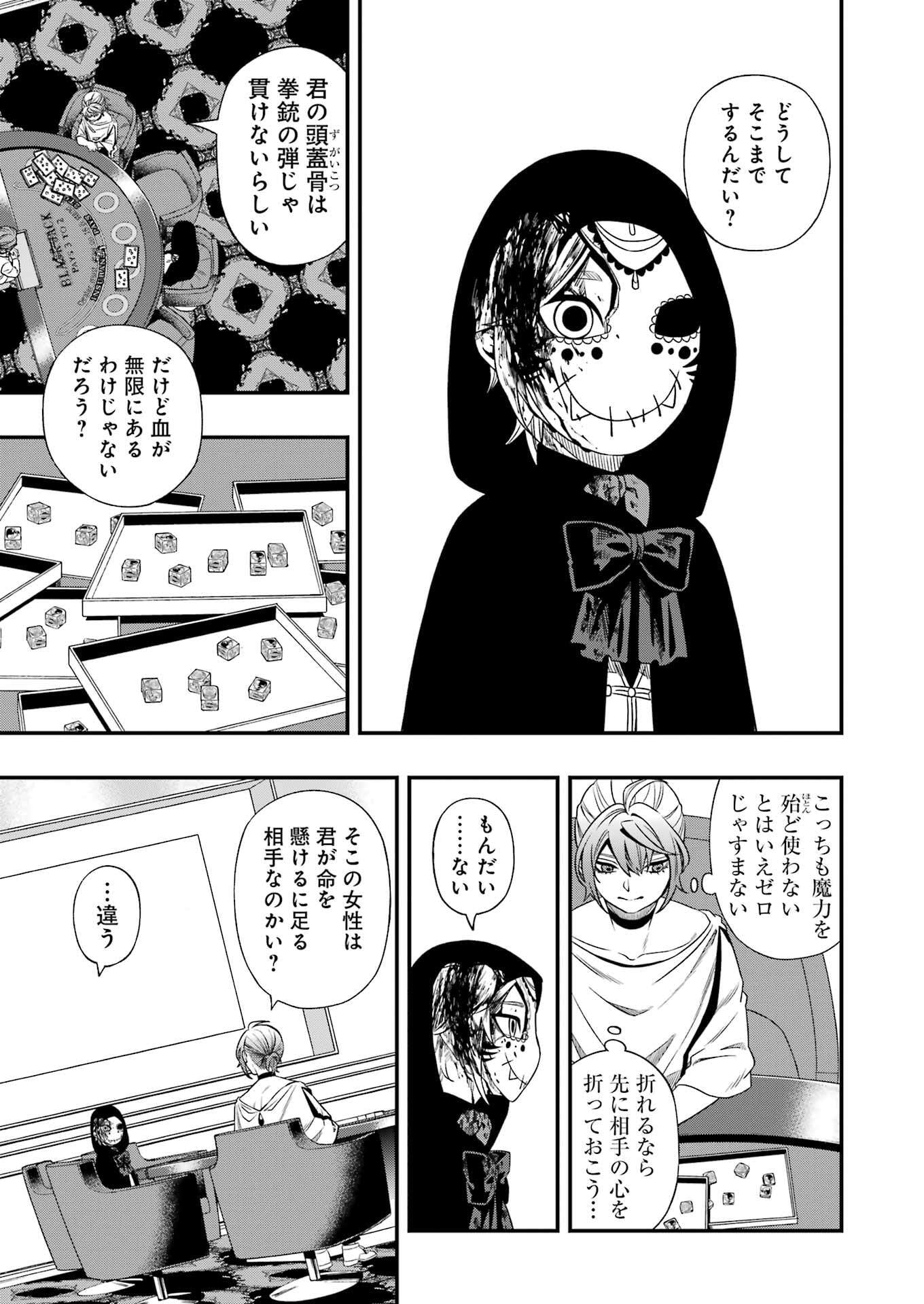 Dead Mount Death Play Chap 135 - Next Chap 136