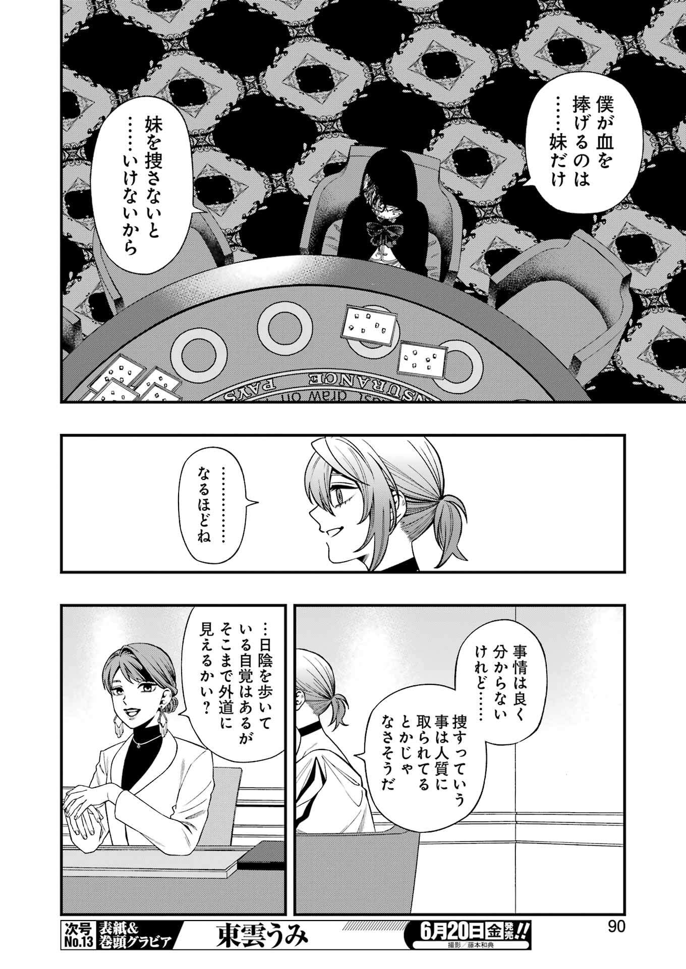 Dead Mount Death Play Chap 135 - Next Chap 136