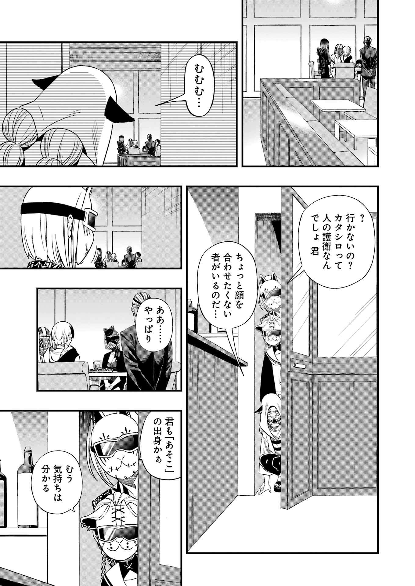 Dead Mount Death Play Chap 135 - Next Chap 136