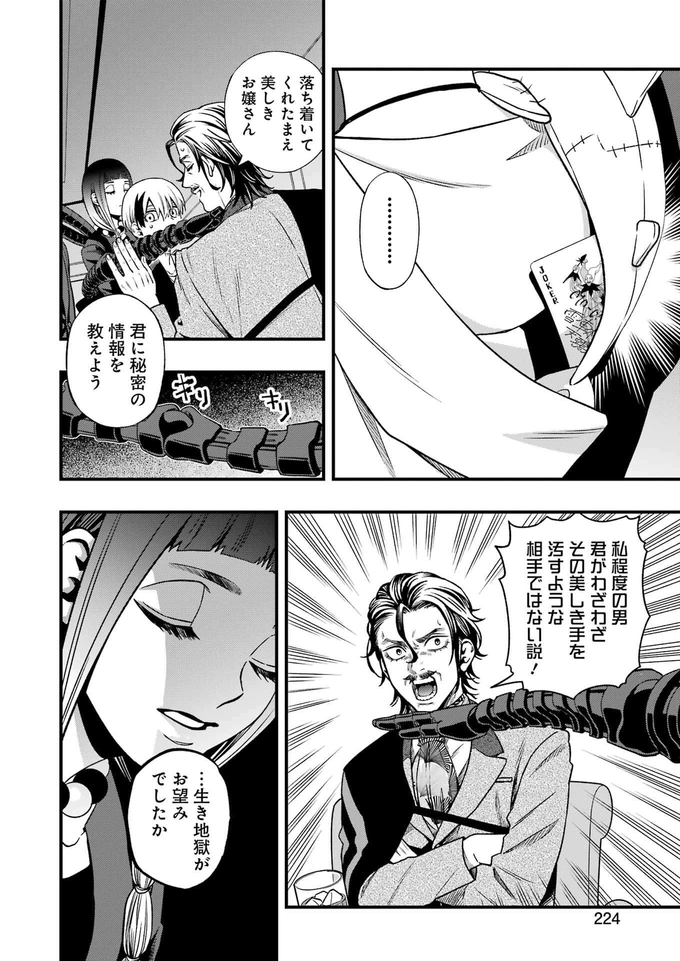 Dead Mount Death Play Chap 136 - Next Chap 137