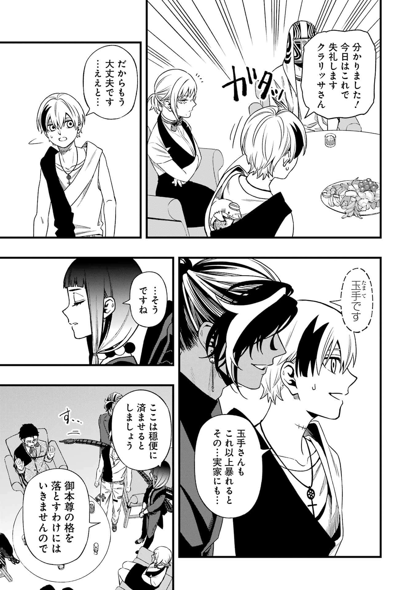 Dead Mount Death Play Chap 136 - Next Chap 137