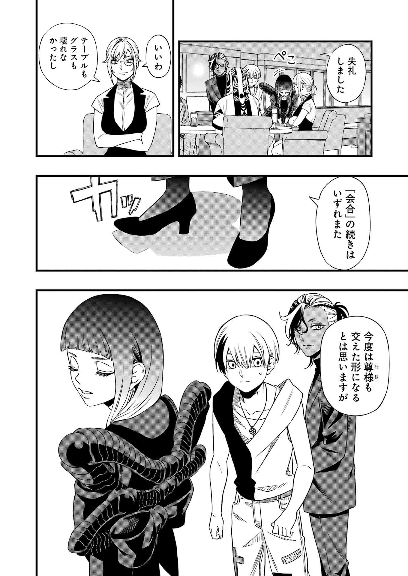 Dead Mount Death Play Chap 136 - Next Chap 137