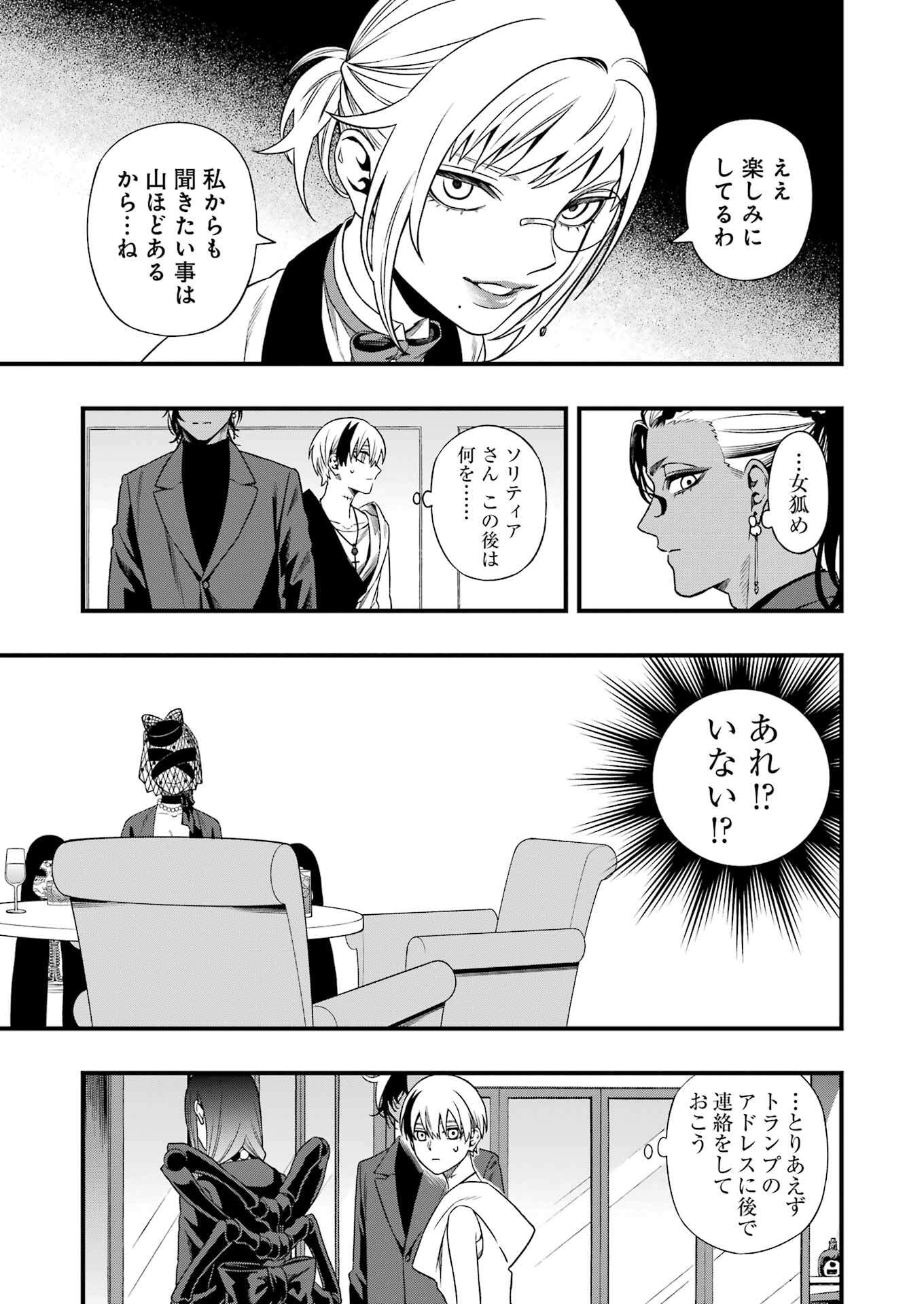 Dead Mount Death Play Chap 136 - Next Chap 137