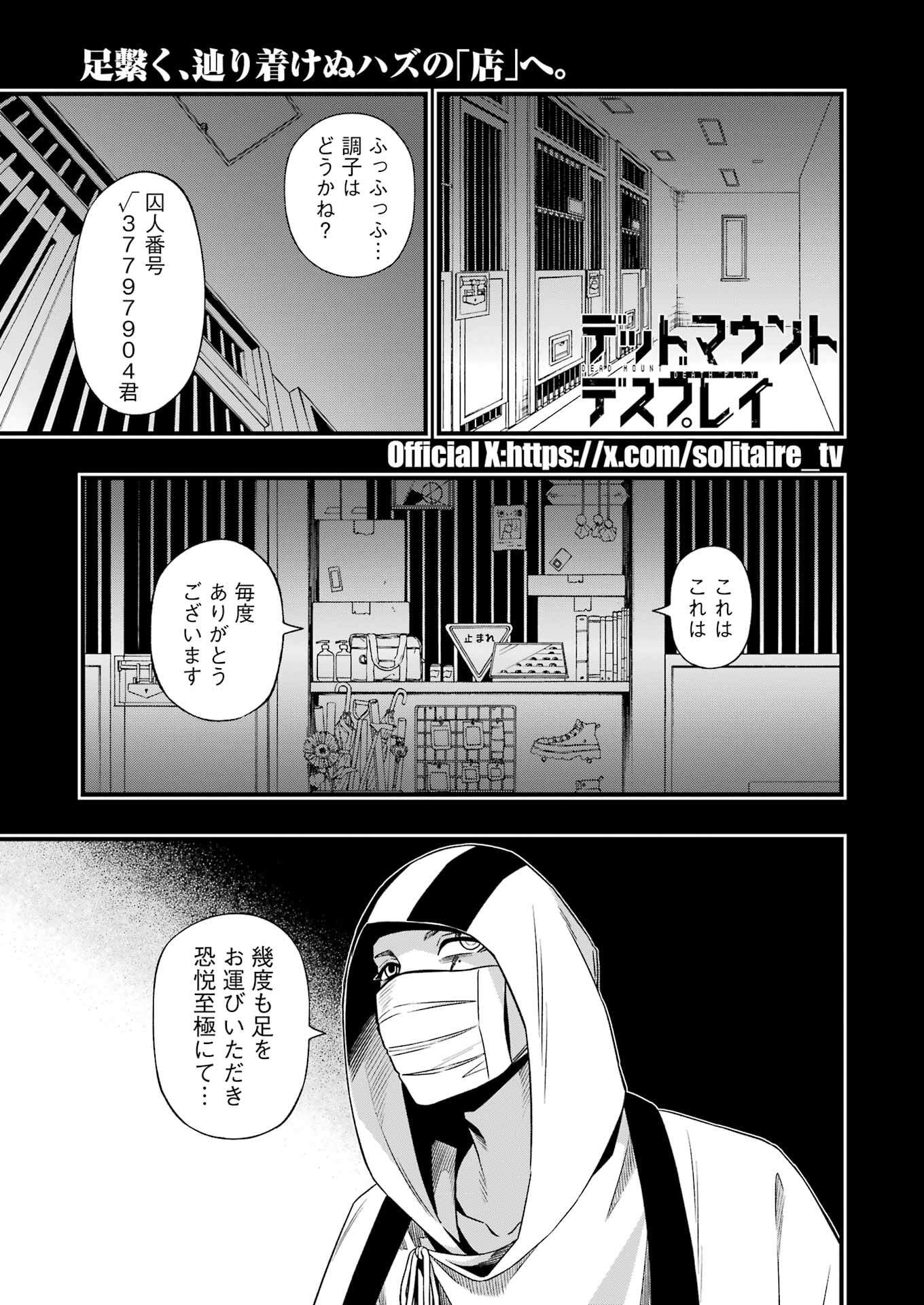 Dead Mount Death Play Chap 136 - Next Chap 137