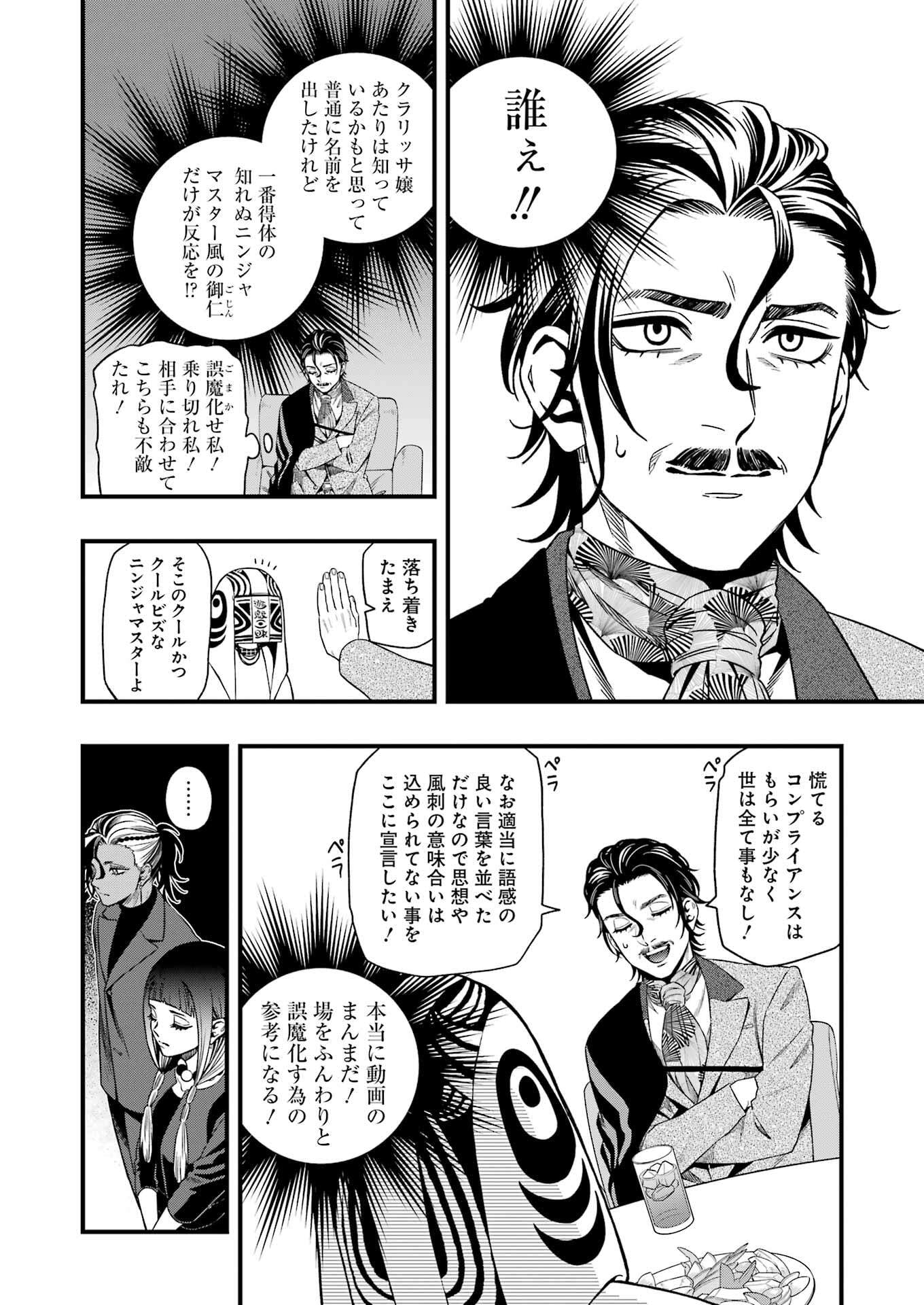 Dead Mount Death Play Chap 136 - Next Chap 137