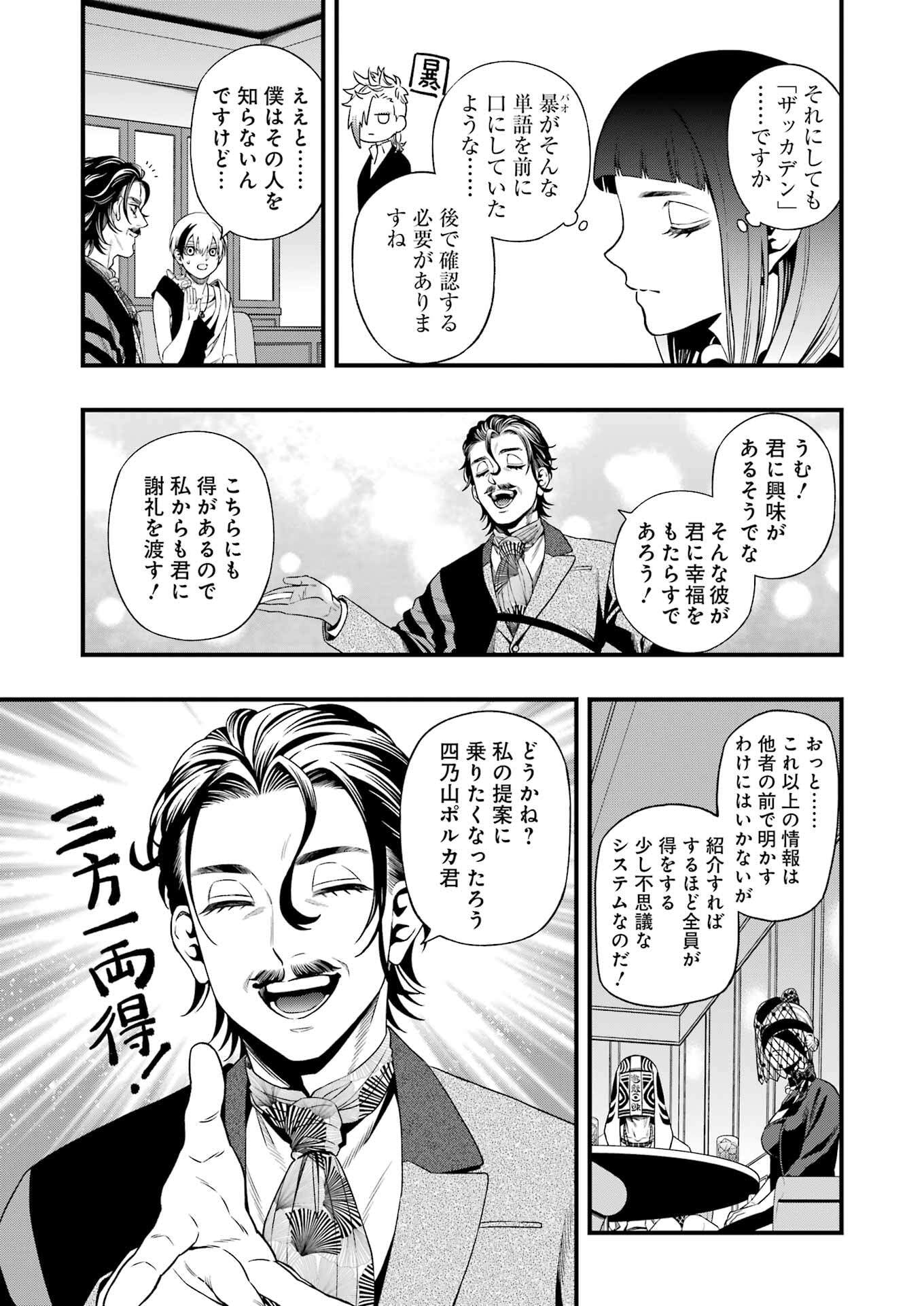 Dead Mount Death Play Chap 136 - Next Chap 137