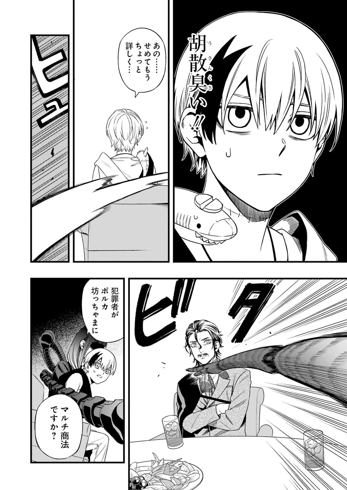 Dead Mount Death Play Chap 136 - Next Chap 137