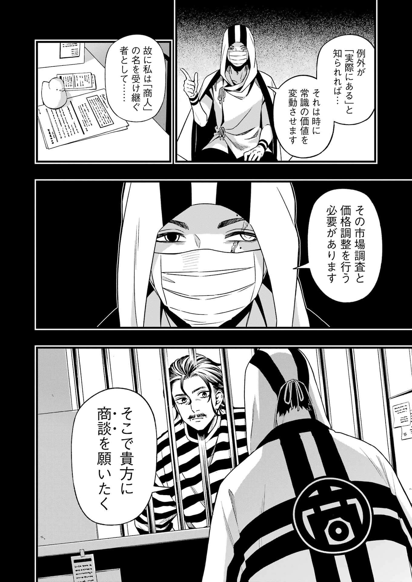 Dead Mount Death Play Chap 136 - Next Chap 137