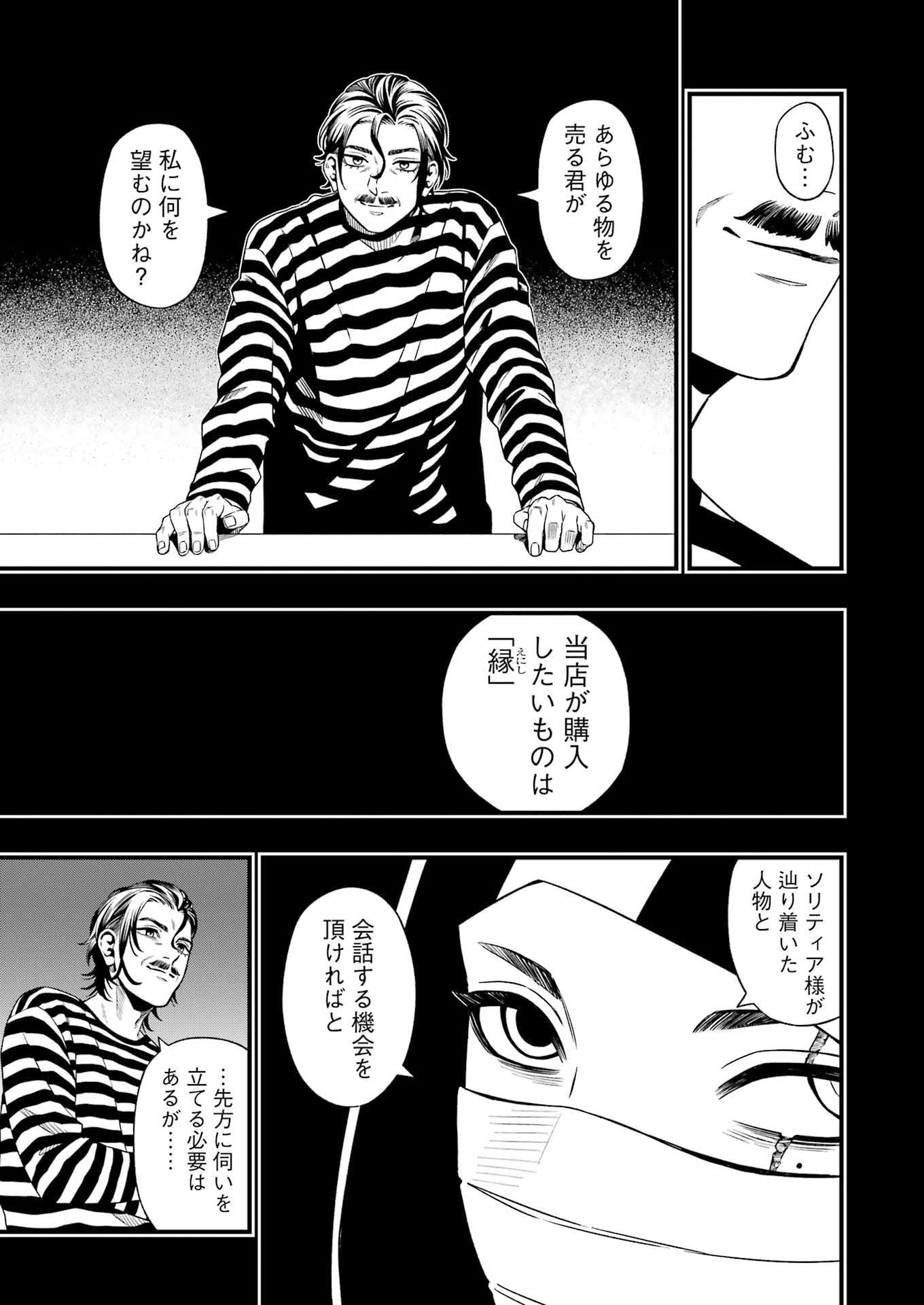 Dead Mount Death Play Chap 136 - Next Chap 137