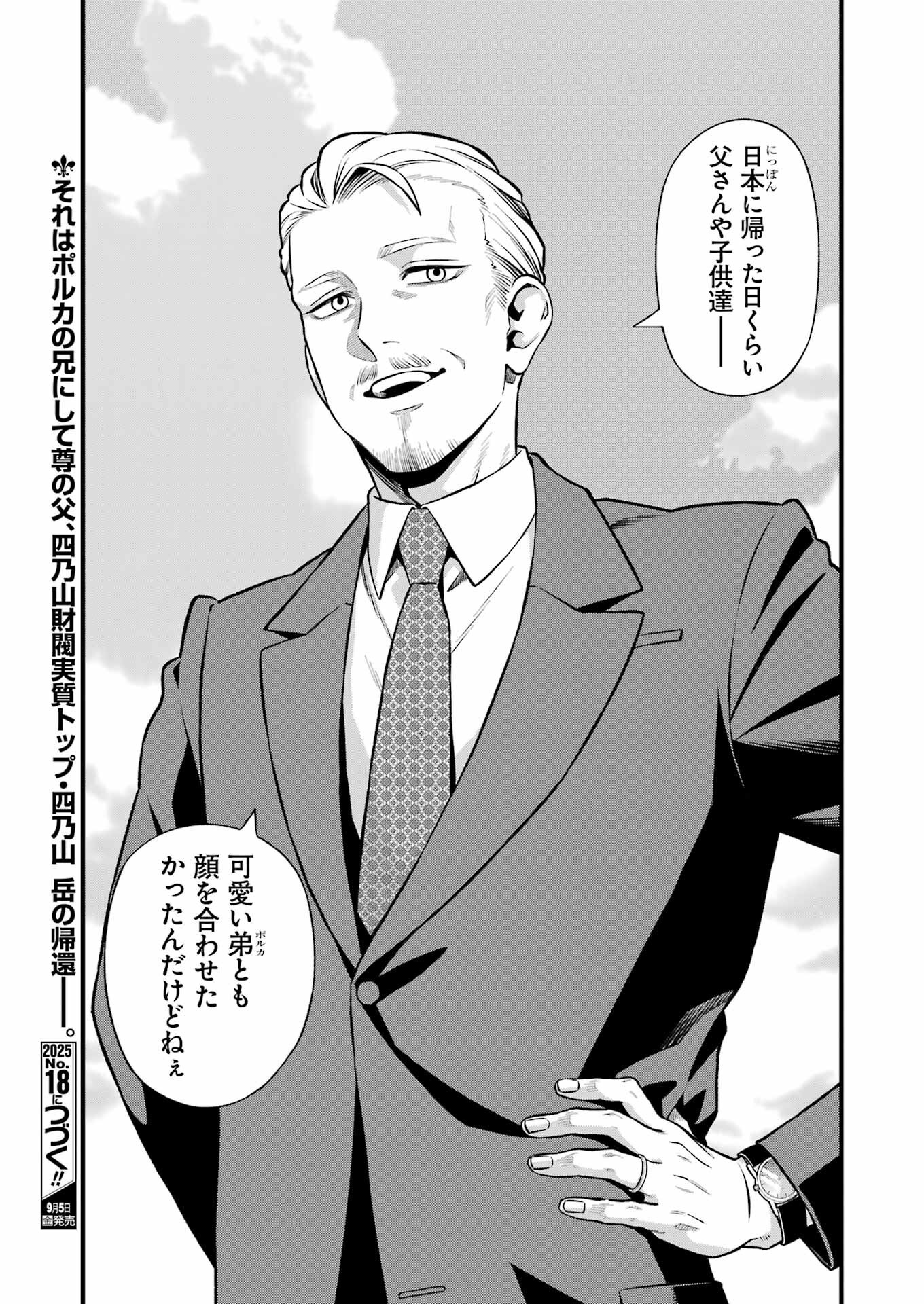 Dead Mount Death Play Chap 138 - Next Chap 139