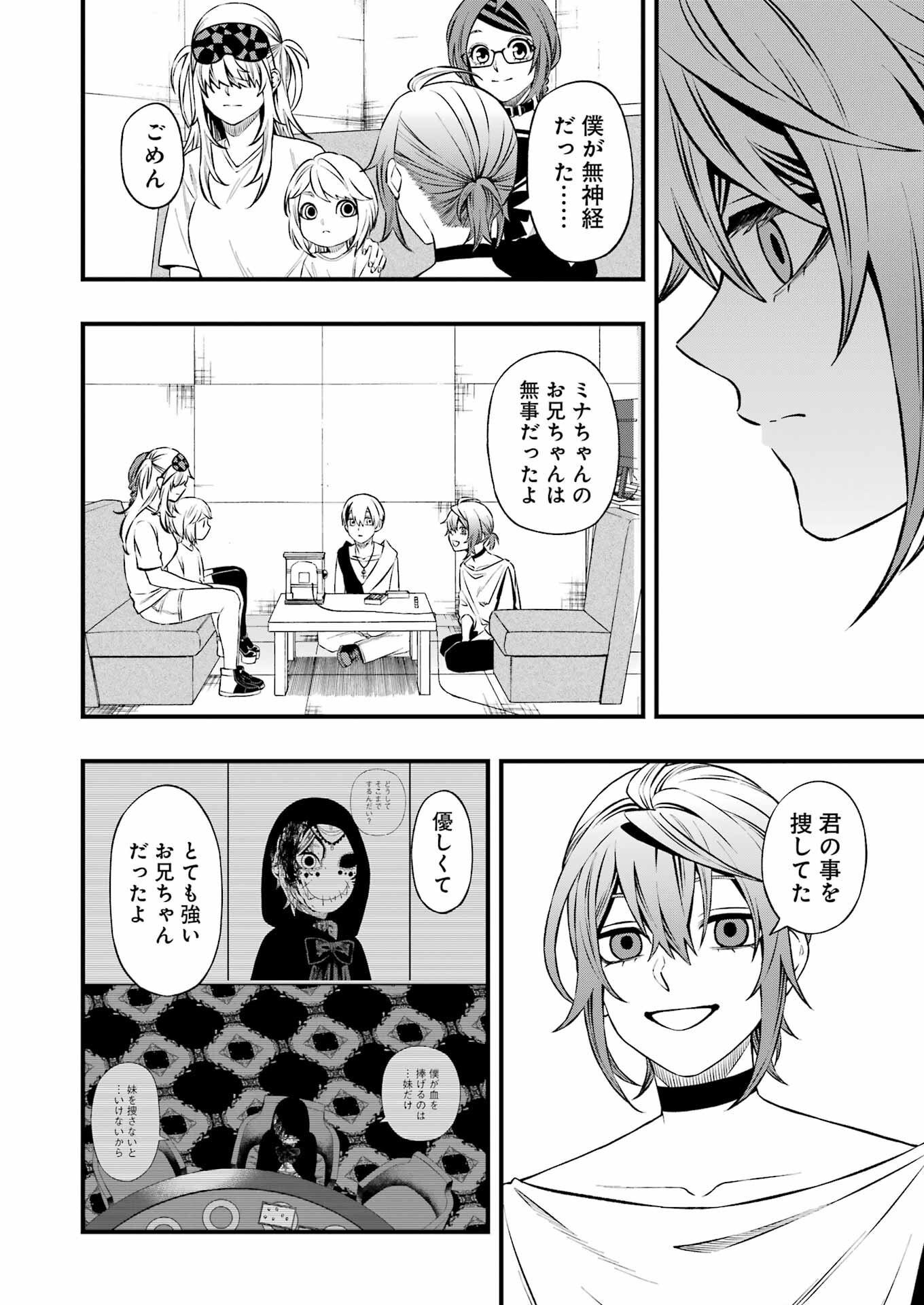 Dead Mount Death Play Chap 138 - Next Chap 139