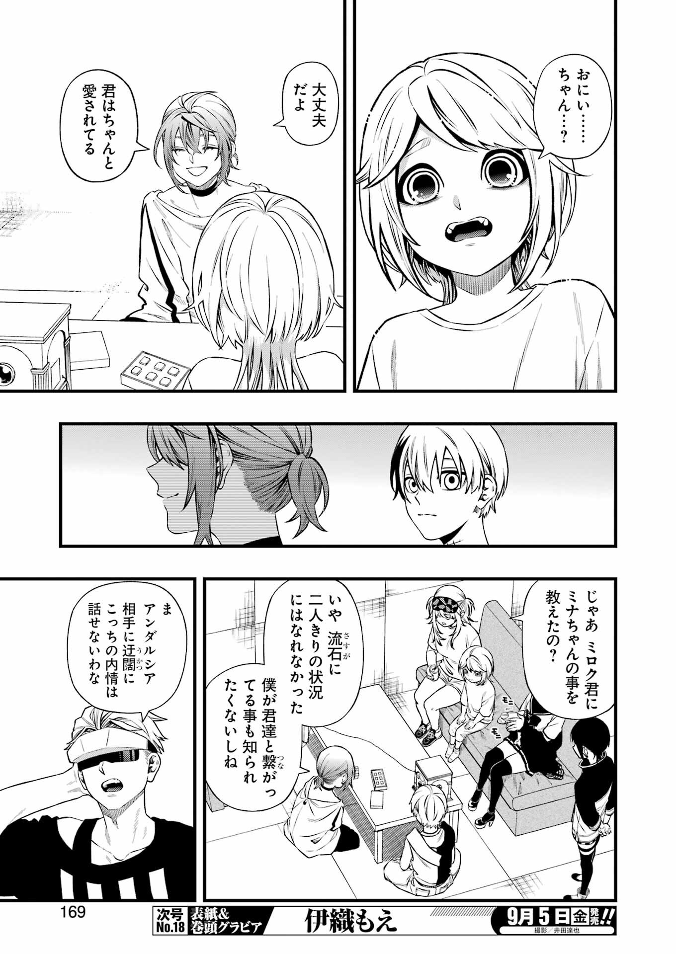 Dead Mount Death Play Chap 138 - Next Chap 139