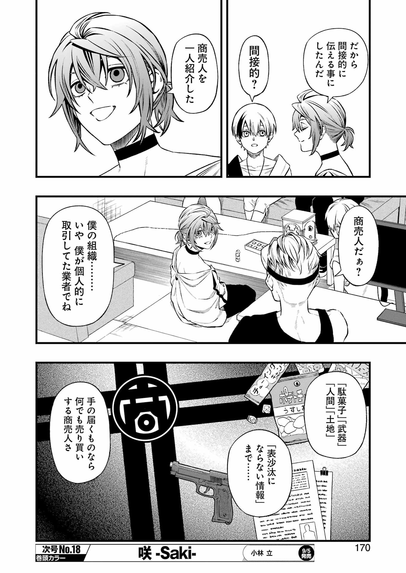 Dead Mount Death Play Chap 138 - Next Chap 139