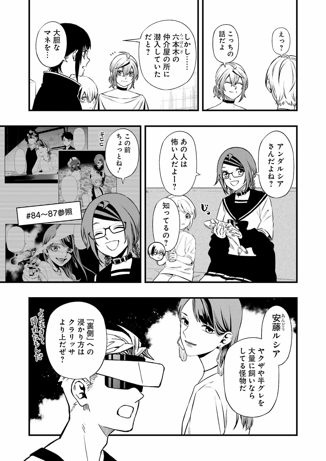 Dead Mount Death Play Chap 138 - Next Chap 139