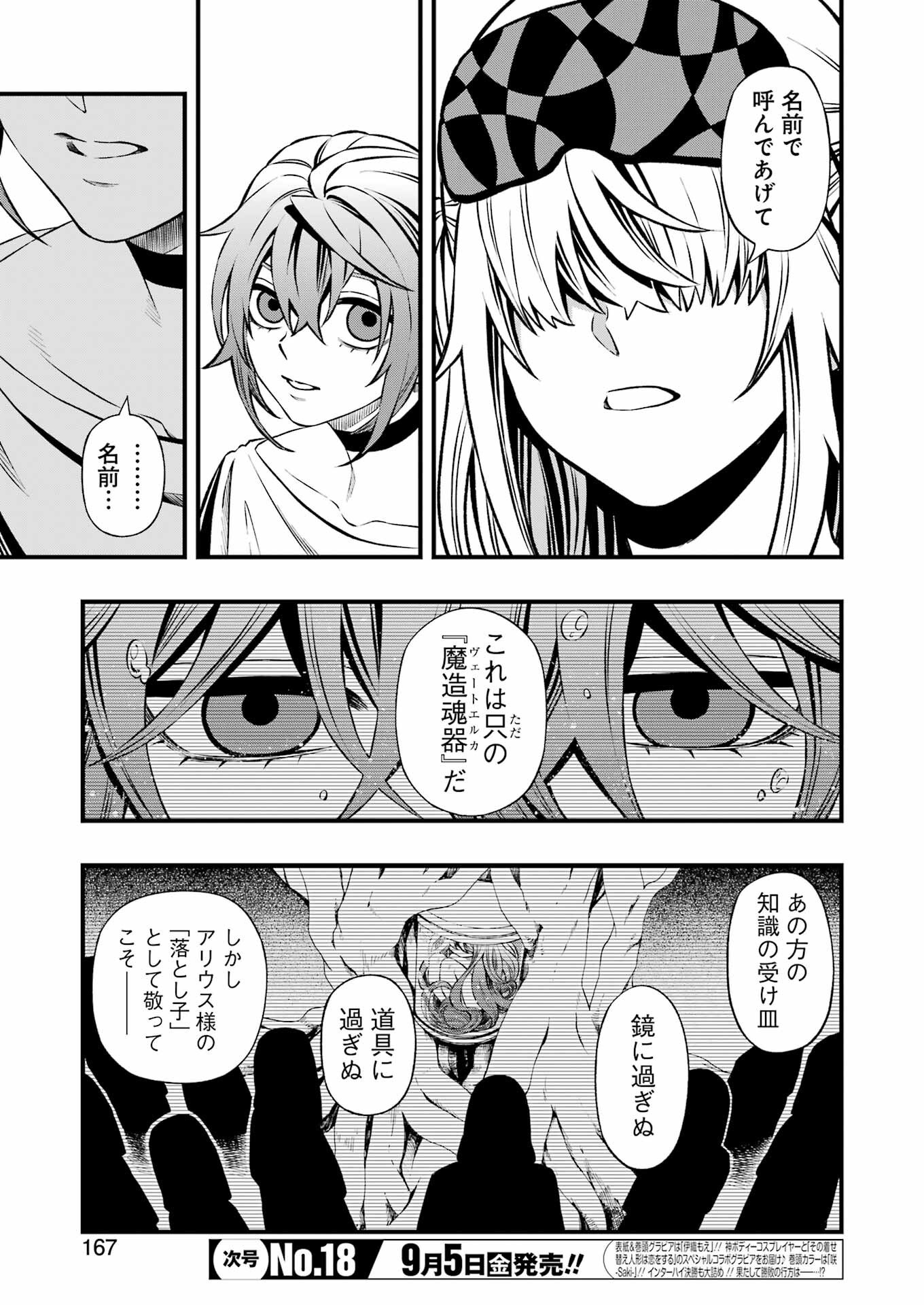 Dead Mount Death Play Chap 138 - Next Chap 139