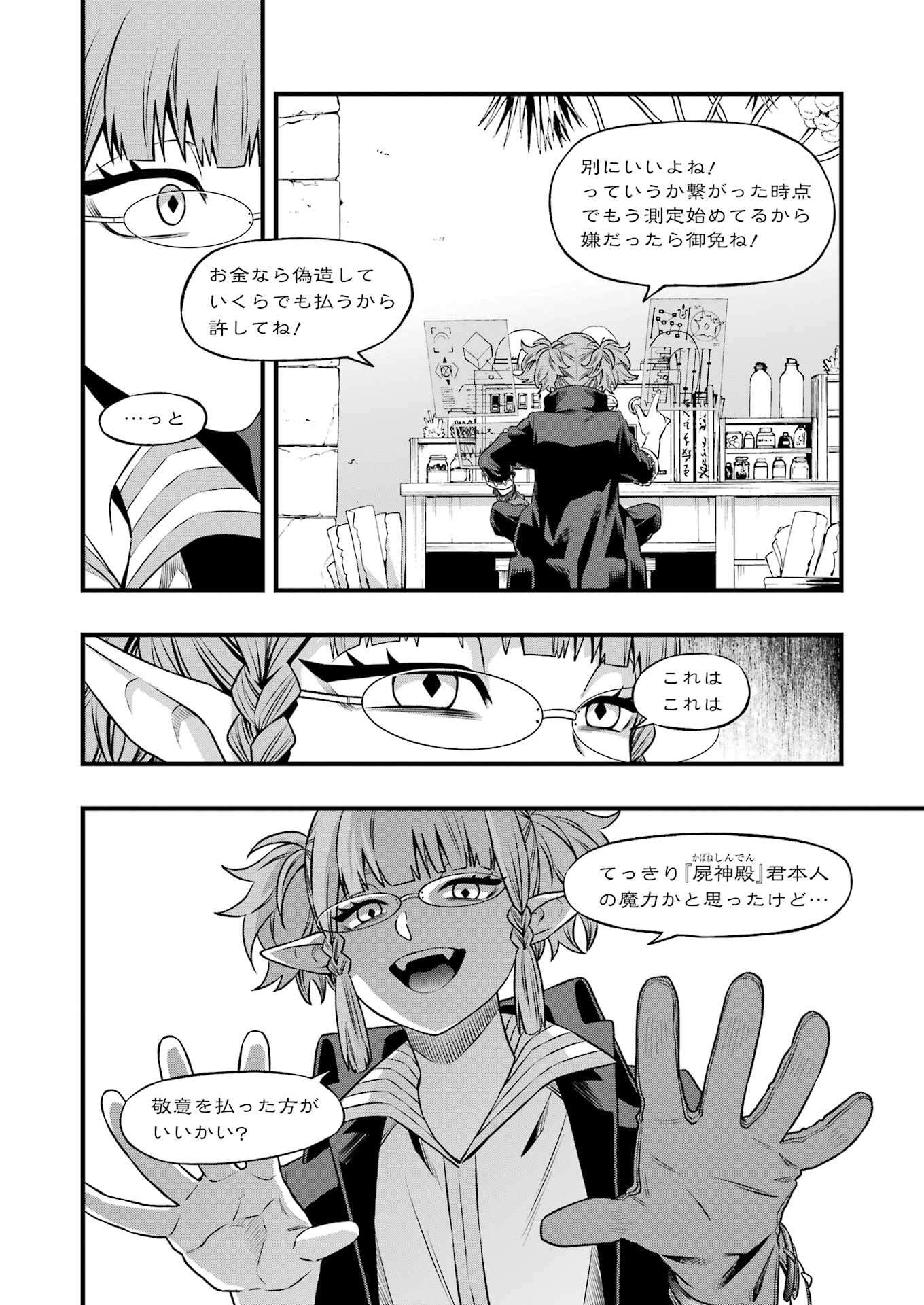 Dead Mount Death Play Chap 139 - Next Chap 140