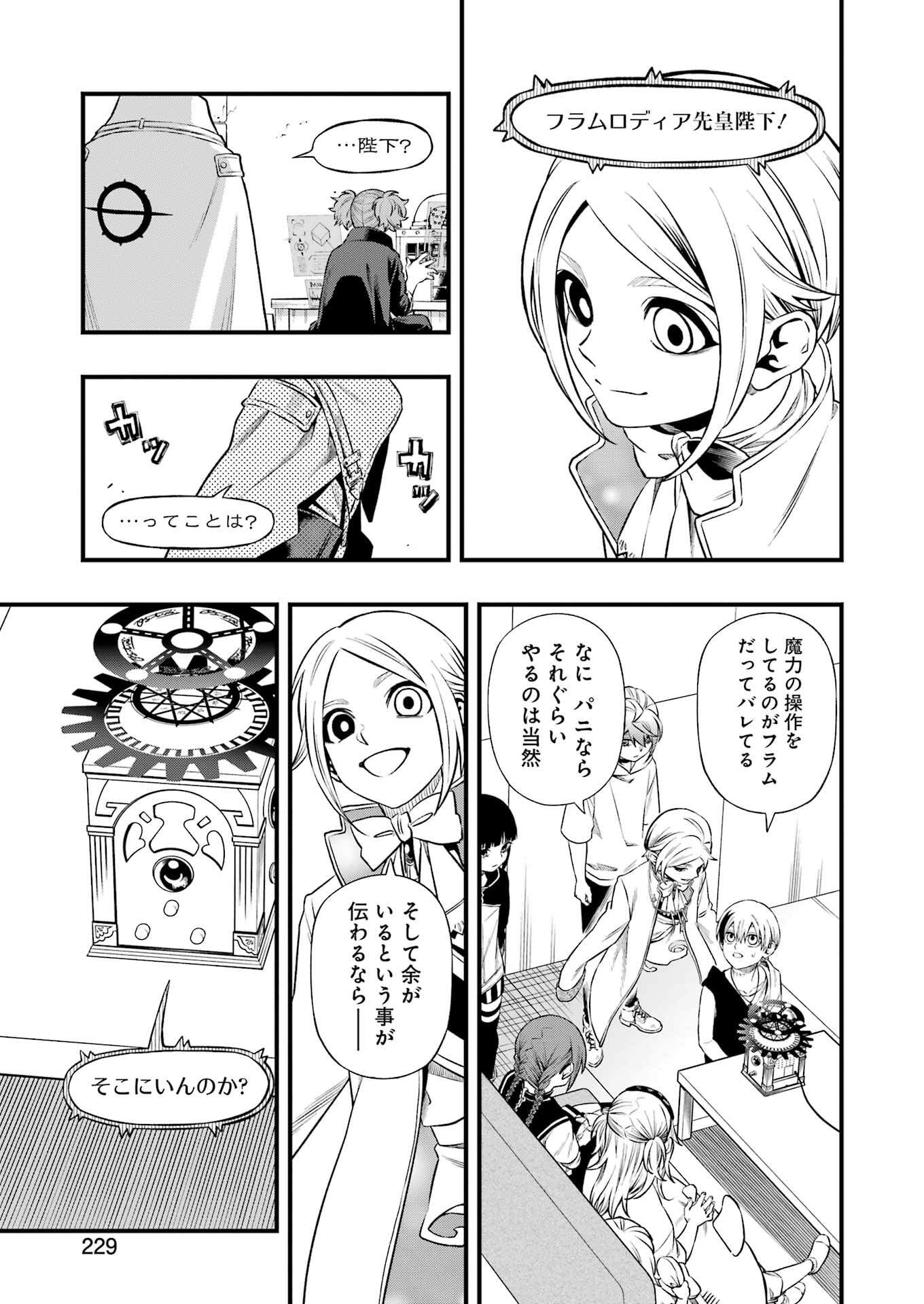 Dead Mount Death Play Chap 139 - Next Chap 140