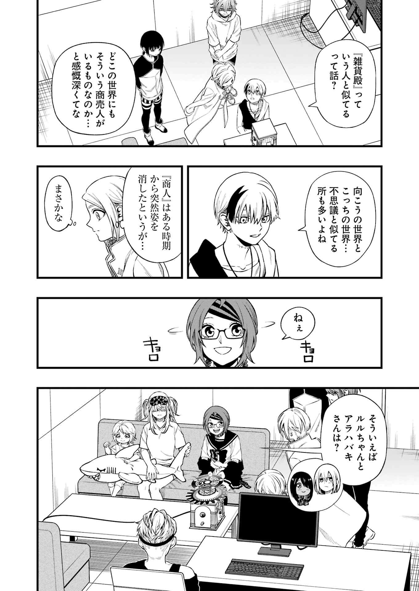 Dead Mount Death Play Chap 139 - Next Chap 140