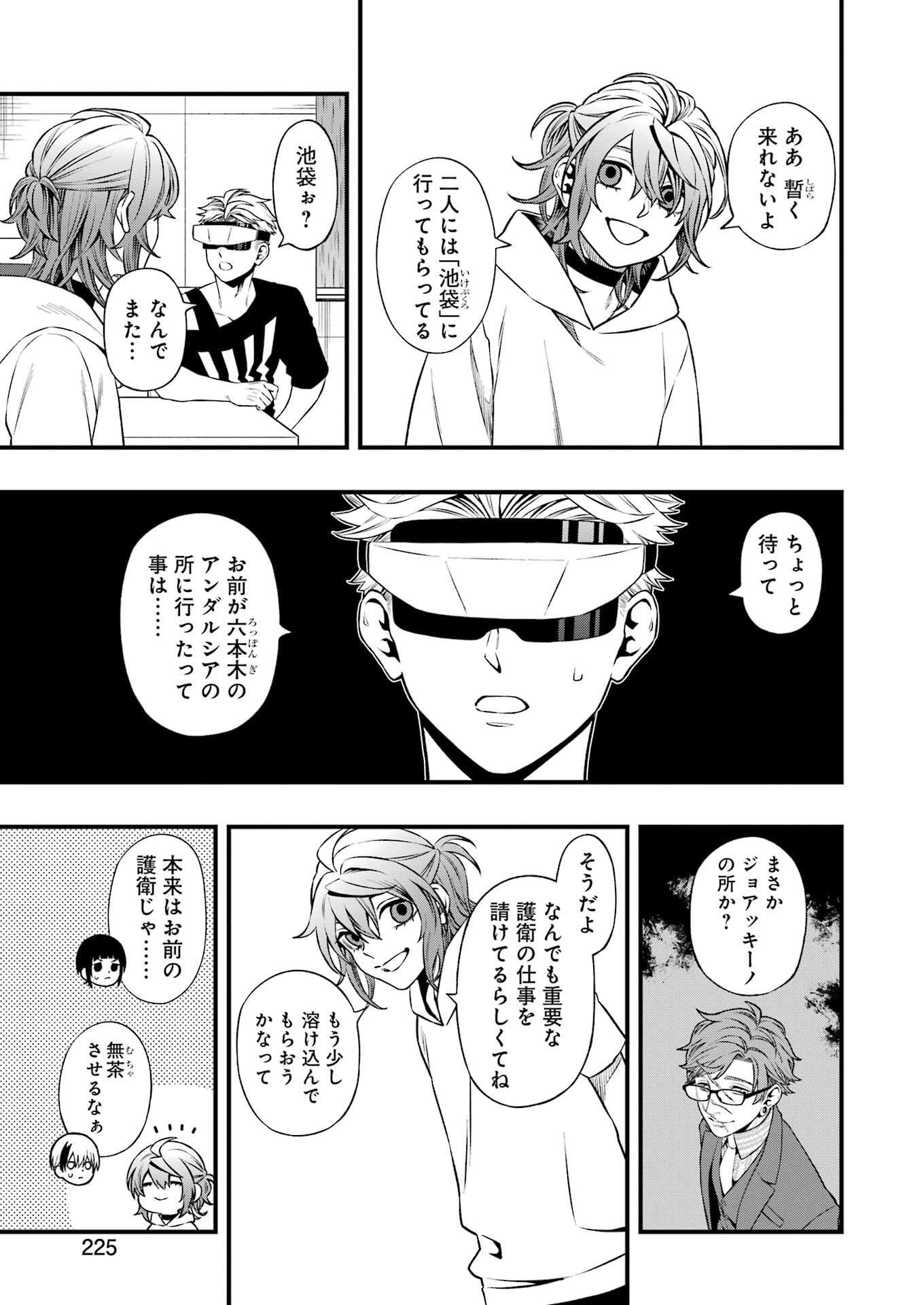 Dead Mount Death Play Chap 139 - Next Chap 140