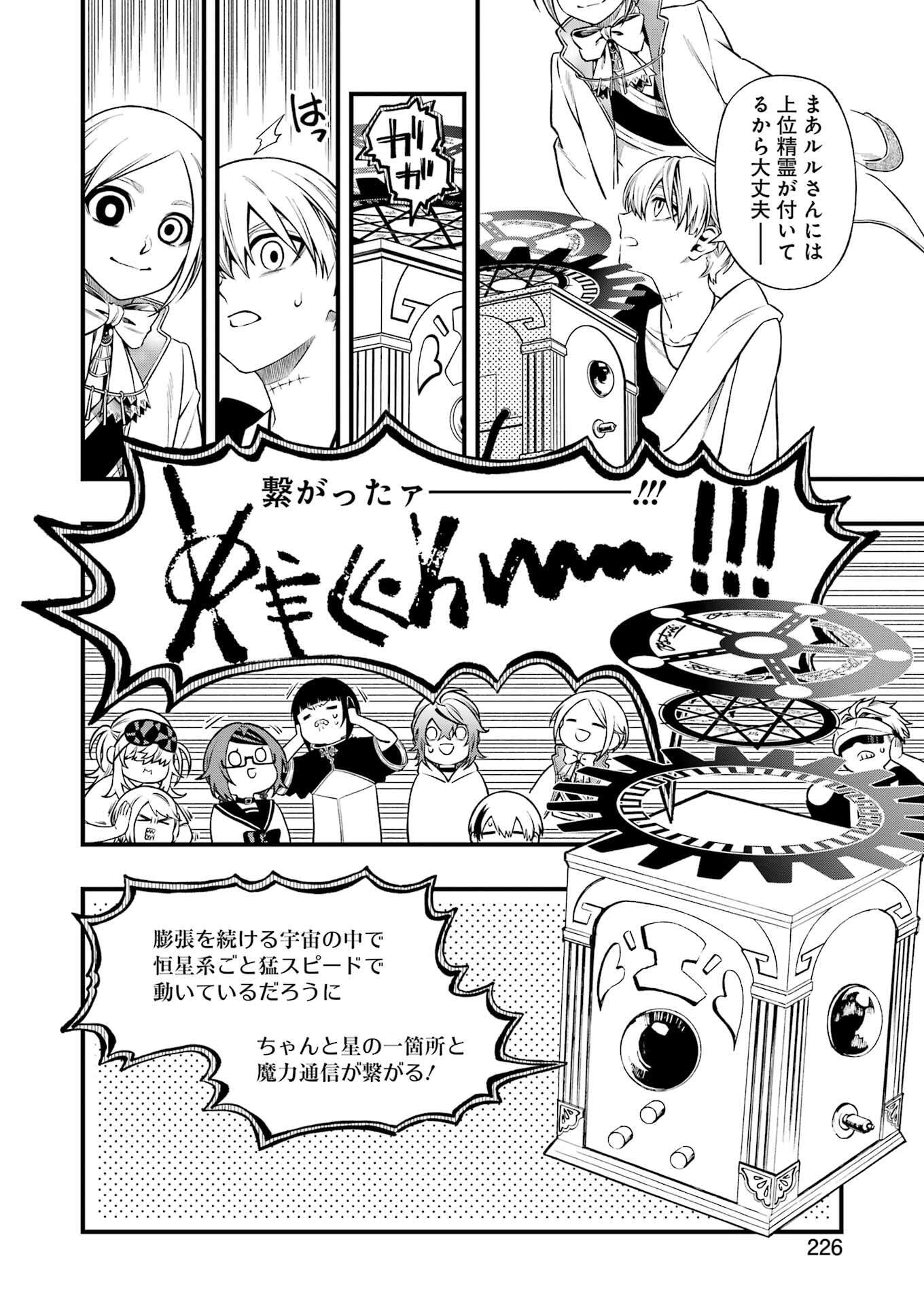 Dead Mount Death Play Chap 139 - Next Chap 140