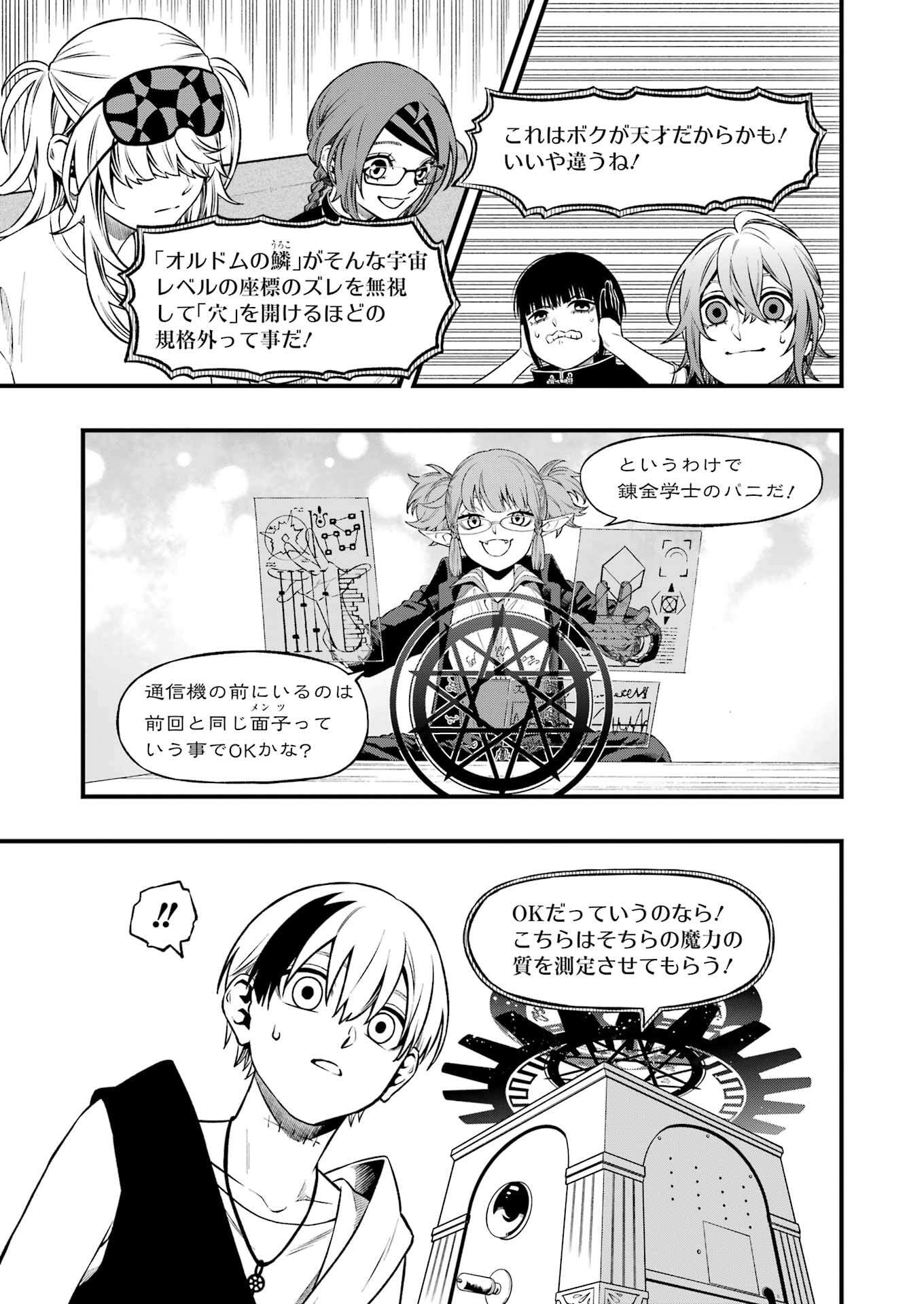 Dead Mount Death Play Chap 139 - Next Chap 140