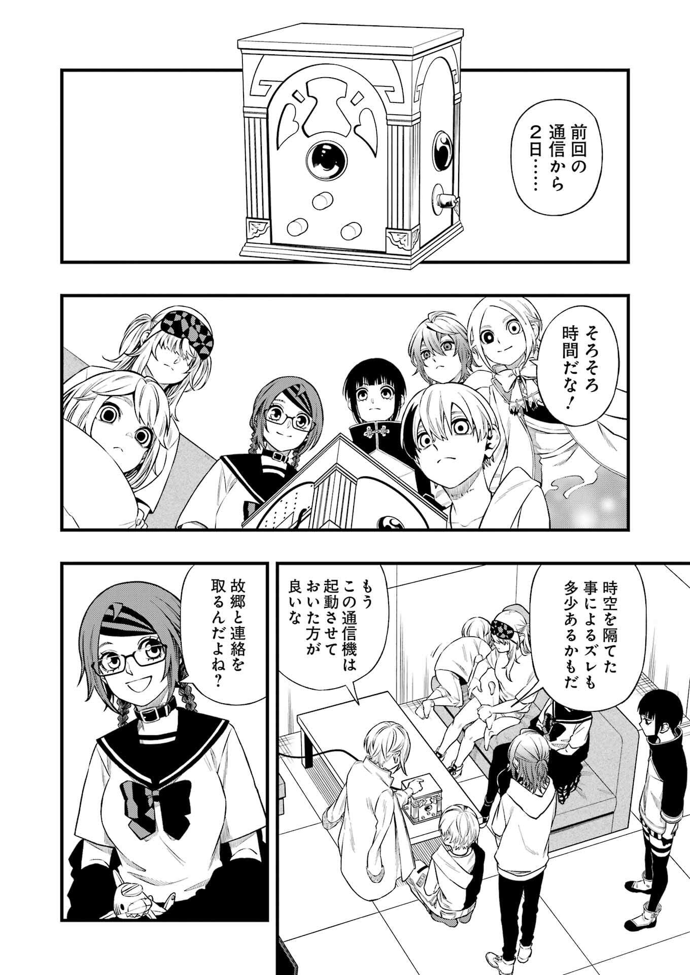 Dead Mount Death Play Chap 139 - Next Chap 140